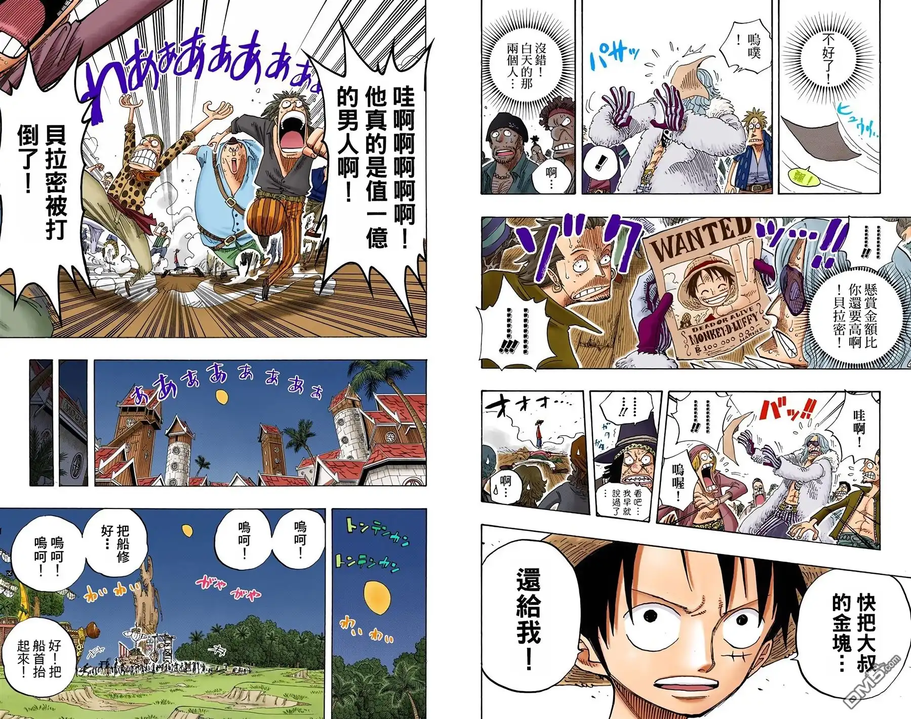 海贼王 全彩版25卷 第64页