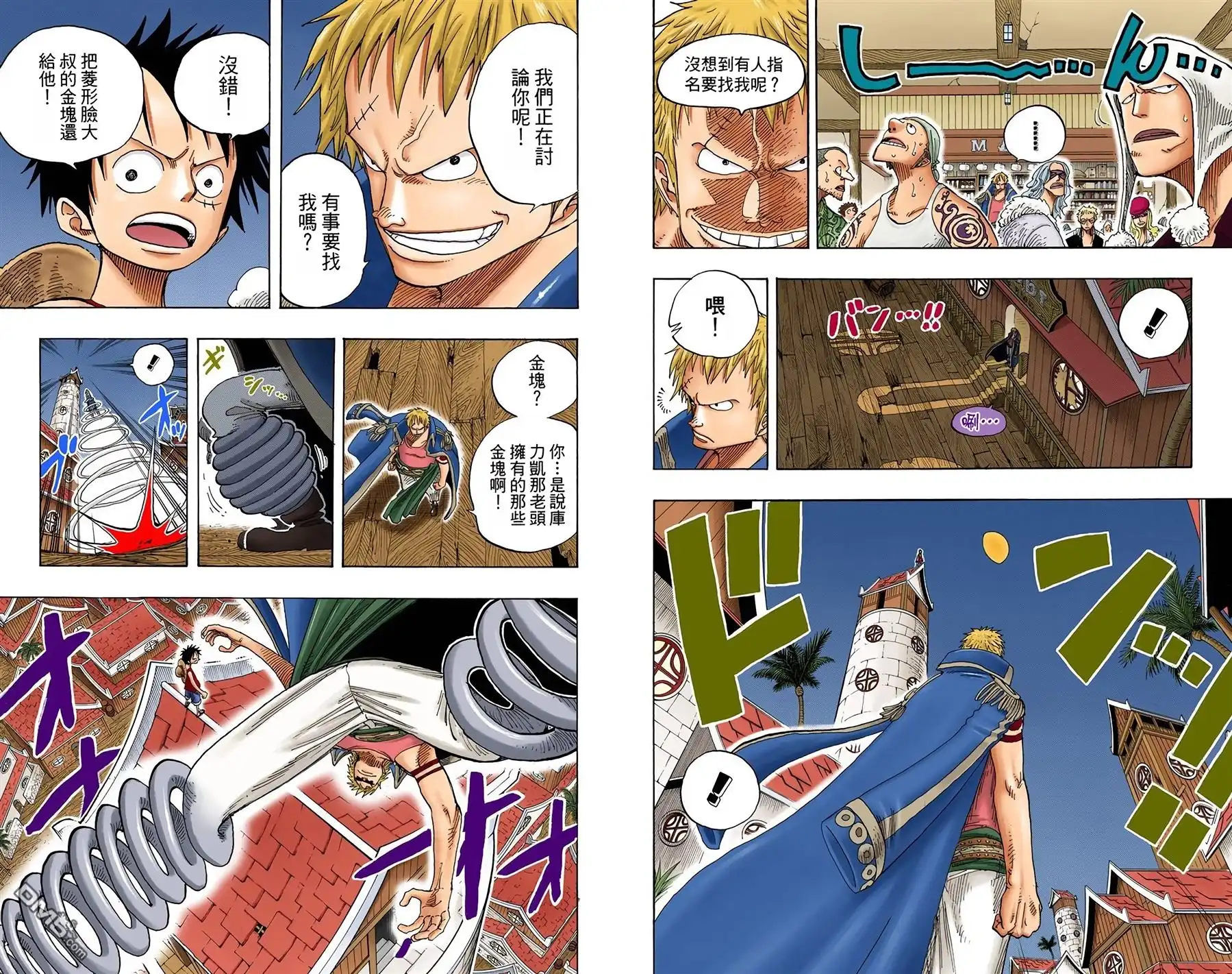 海贼王 全彩版25卷 第57页