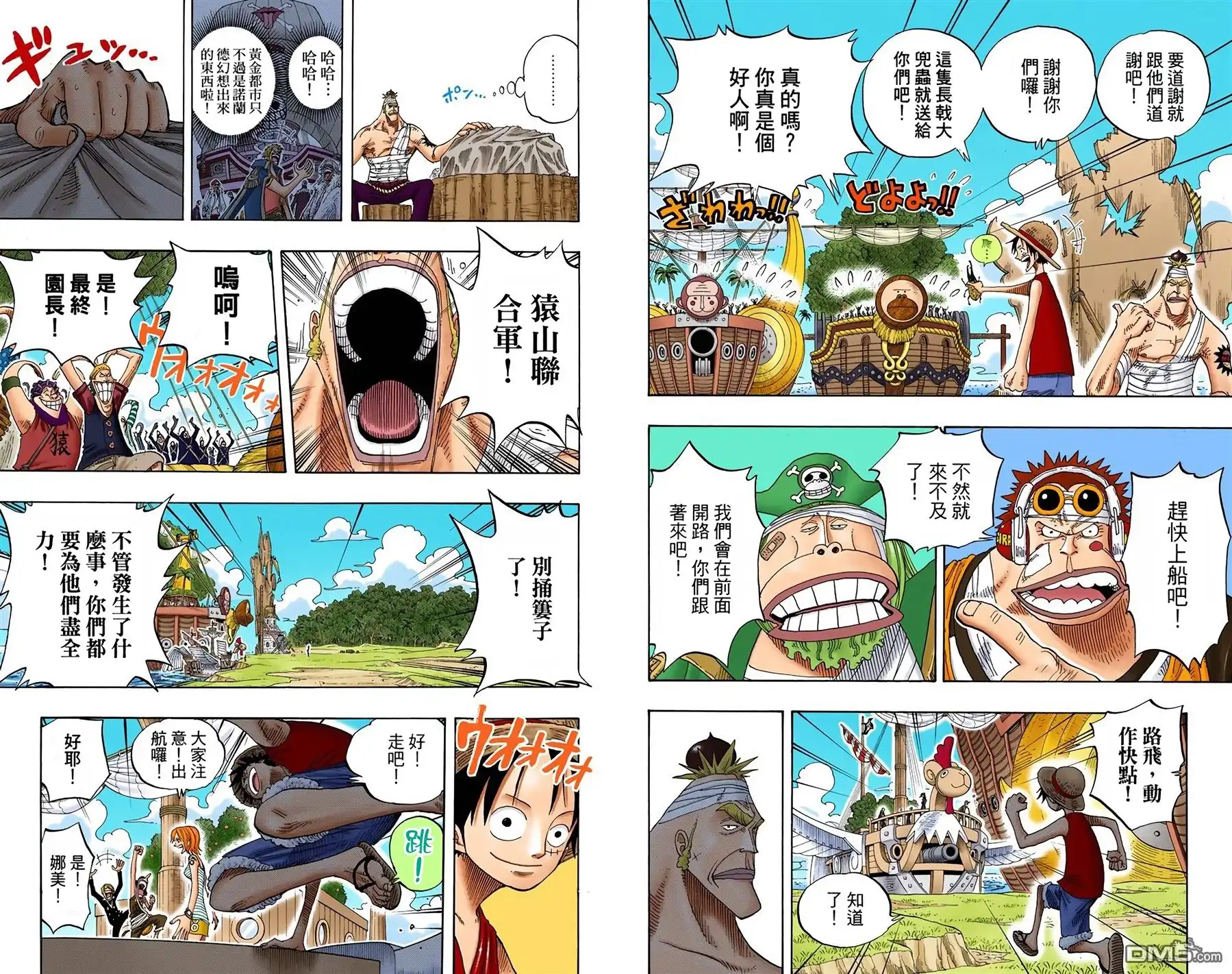 海贼王 全彩版25卷 第85页