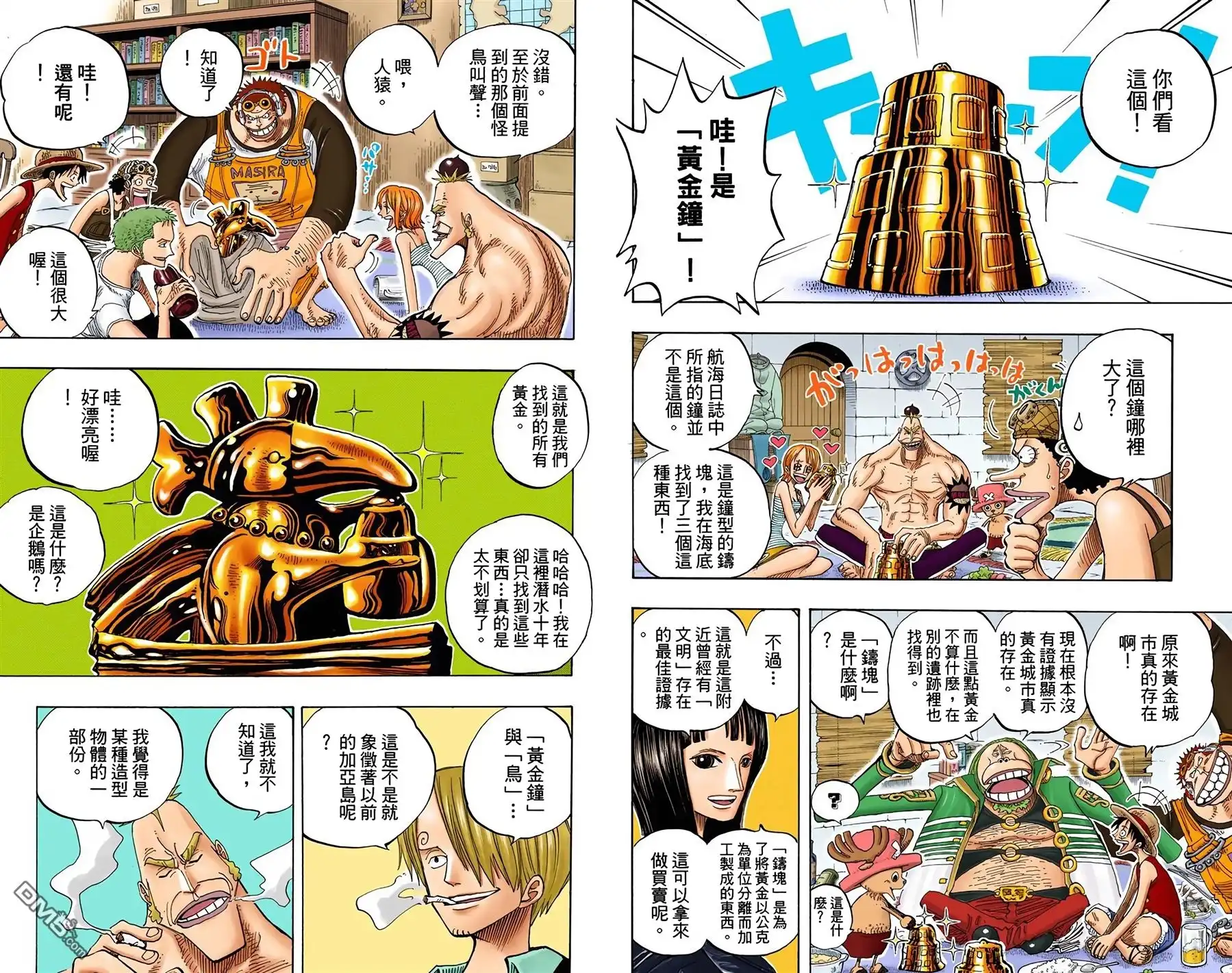 海贼王 全彩版25卷 第34页