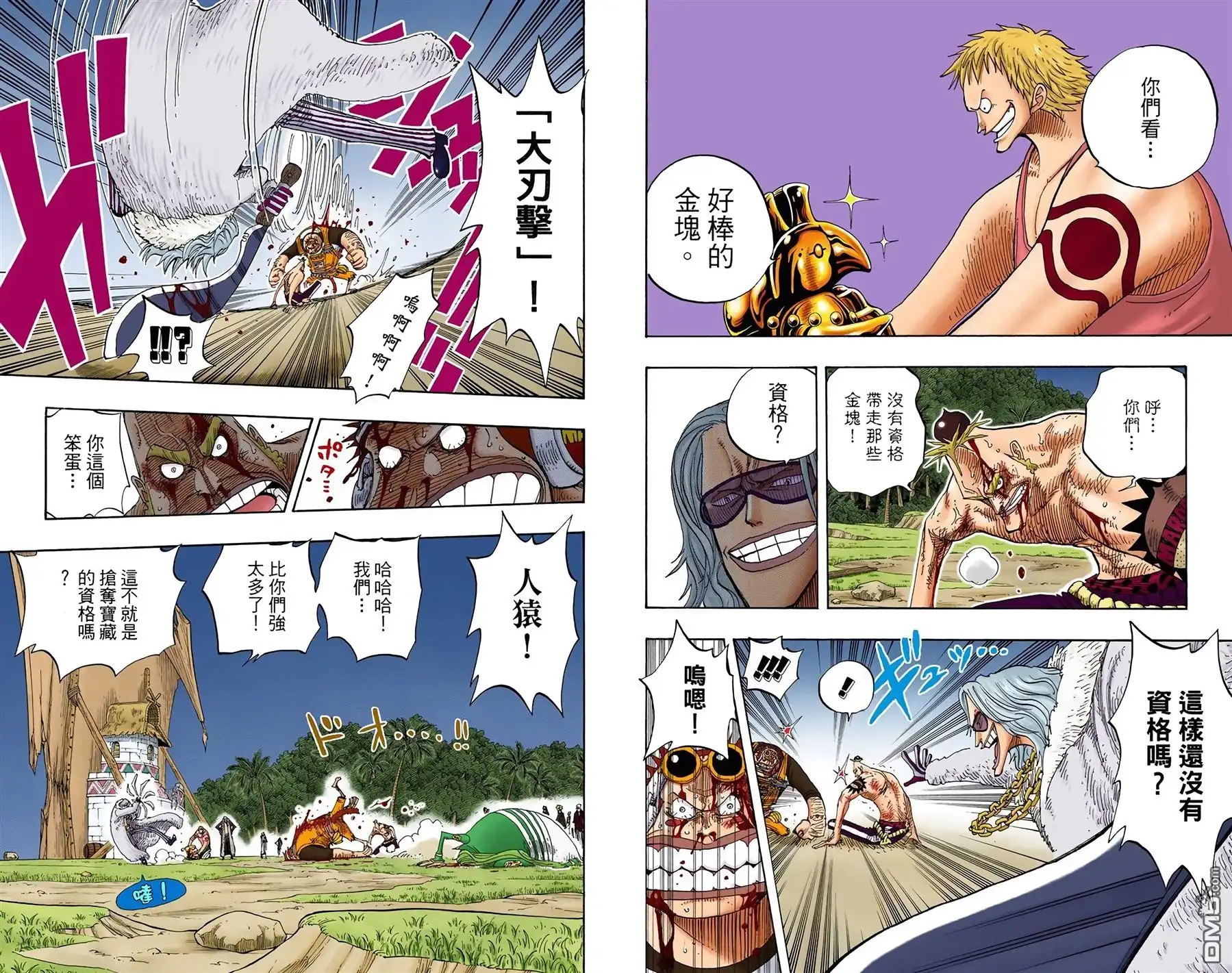 海贼王 全彩版25卷 第46页
