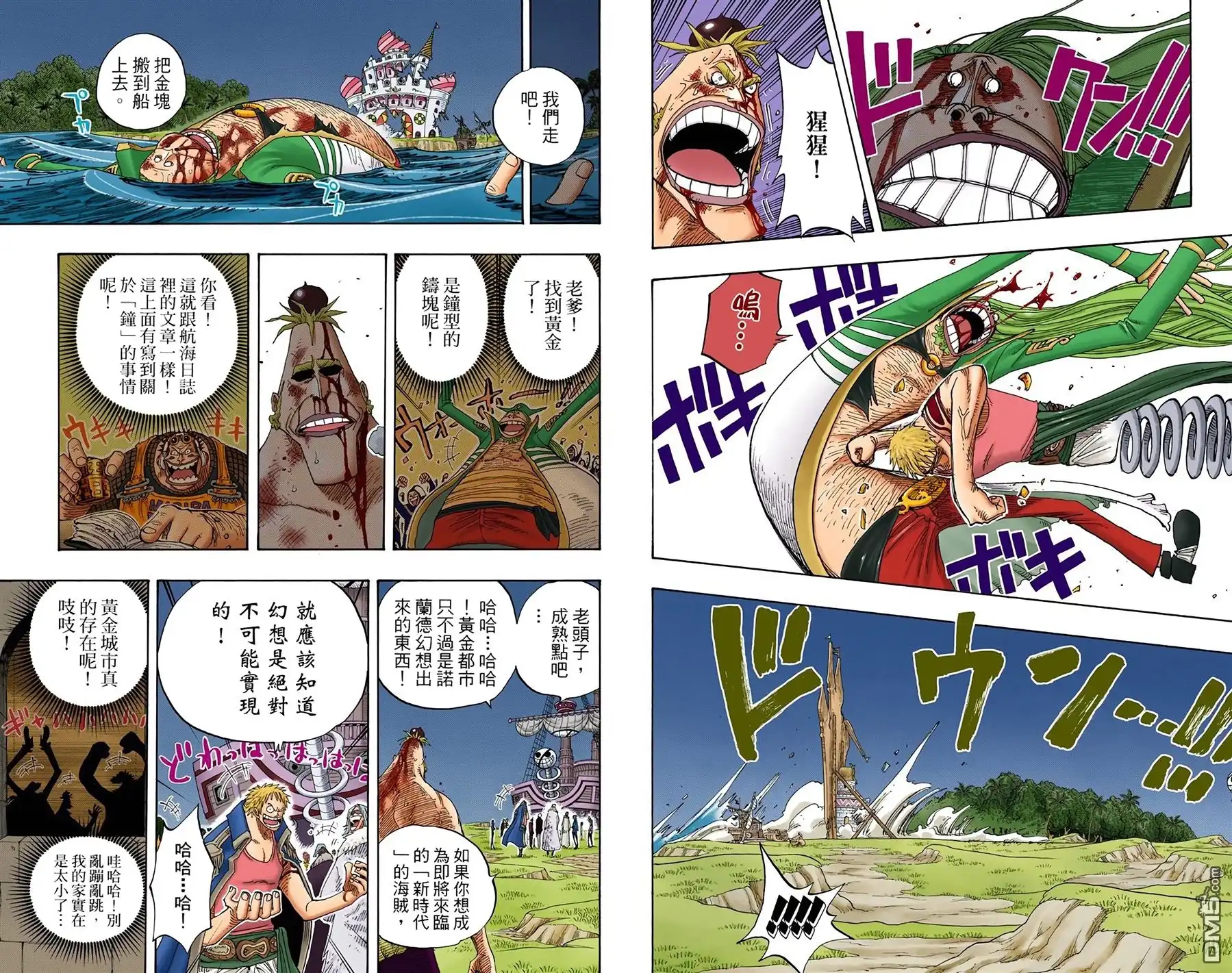 海贼王 全彩版25卷 第48页