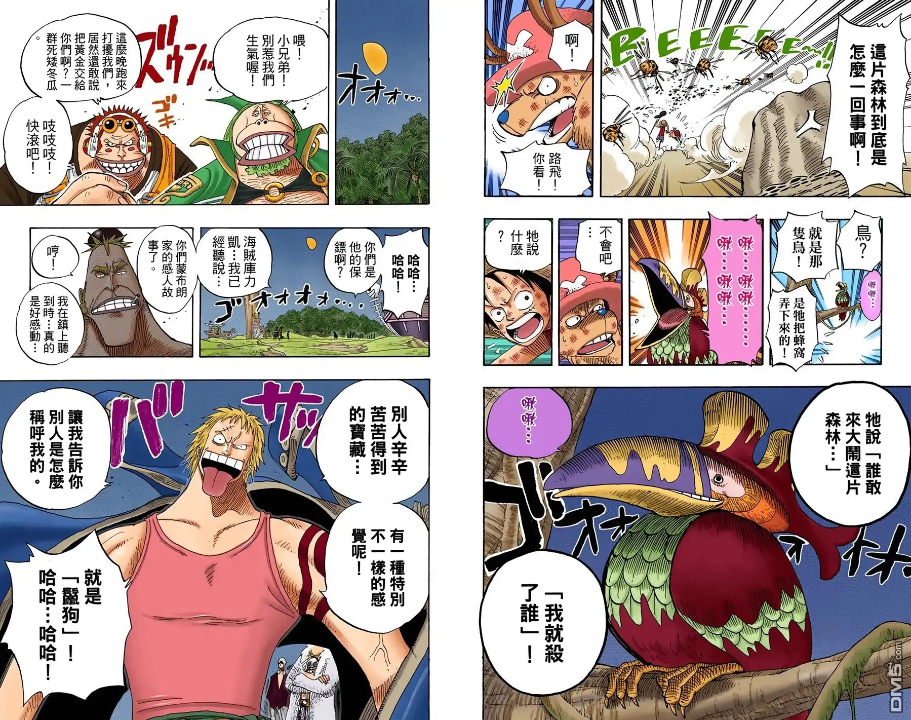 海贼王 全彩版25卷 第41页