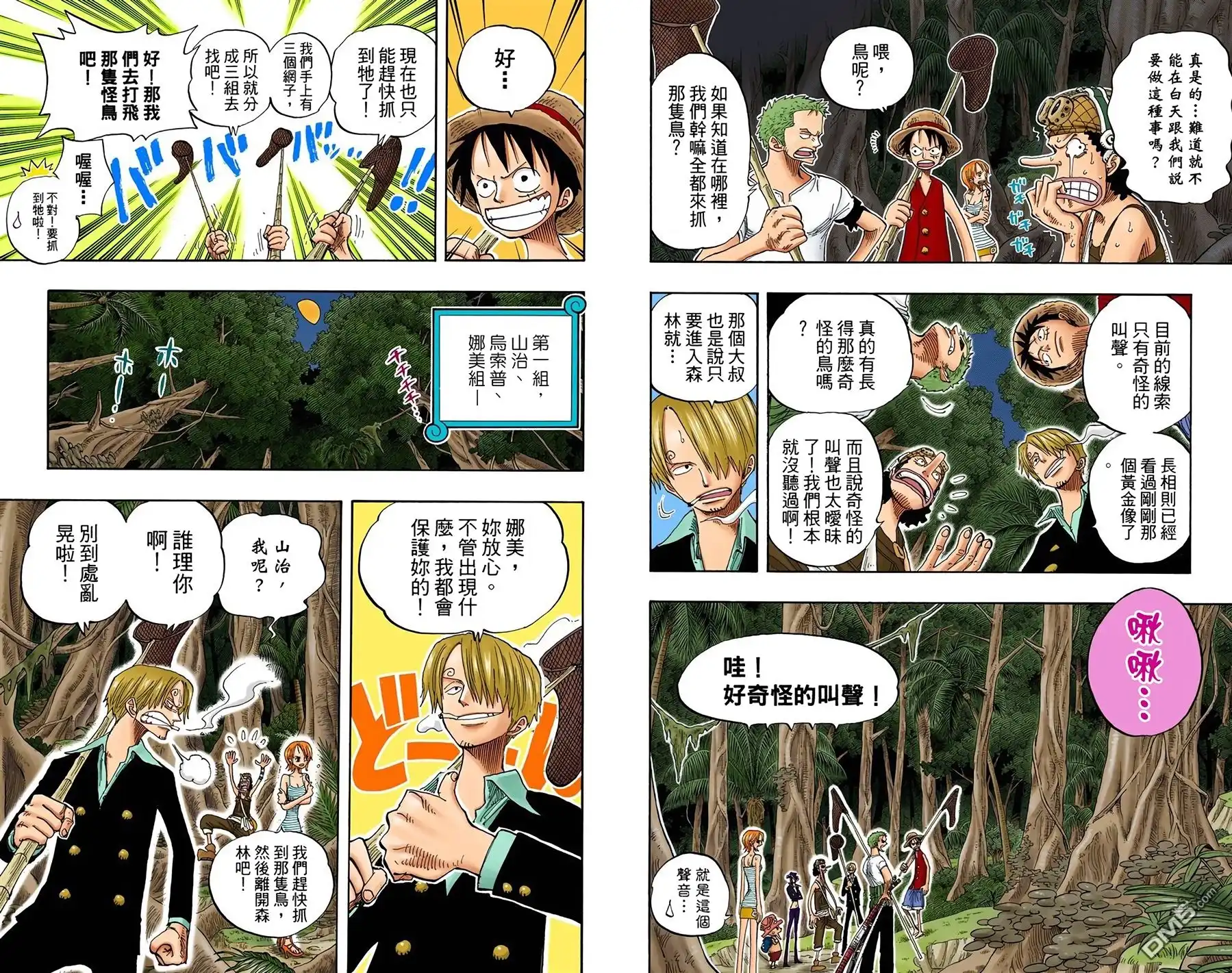 海贼王 全彩版25卷 第37页