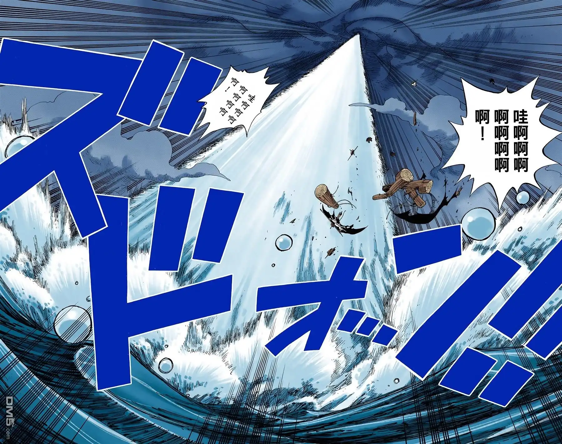 海贼王 全彩版25卷 第97页