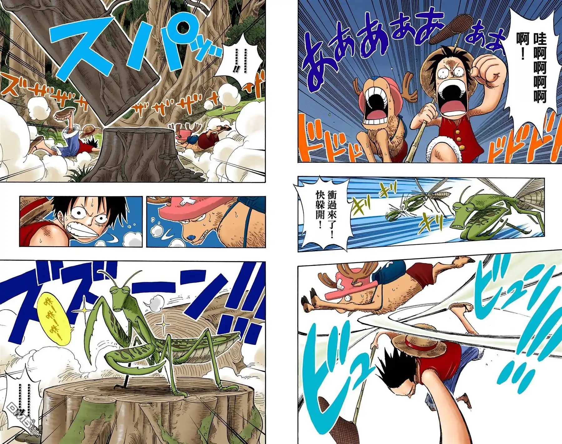 海贼王 全彩版25卷 第43页