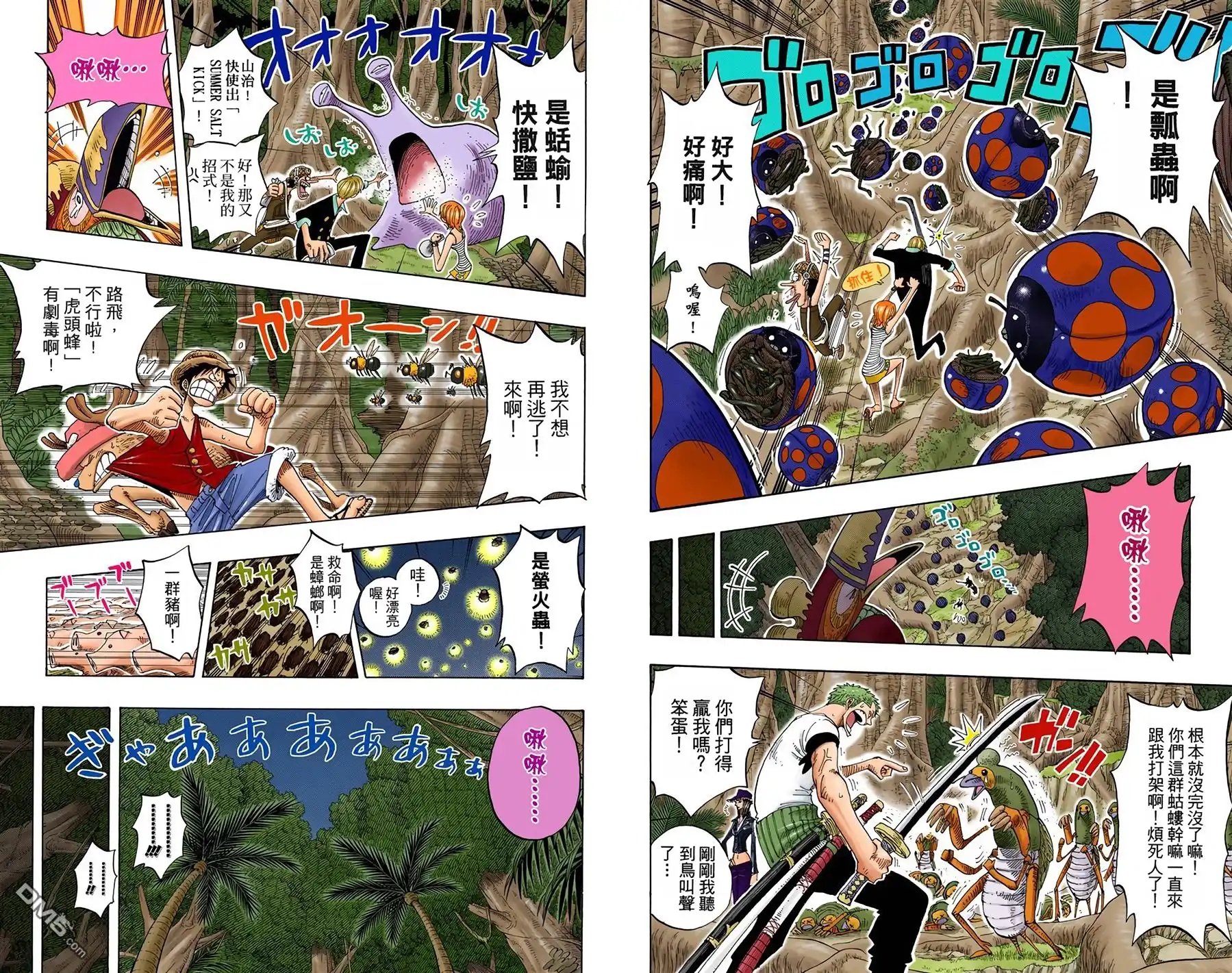海贼王 全彩版25卷 第45页