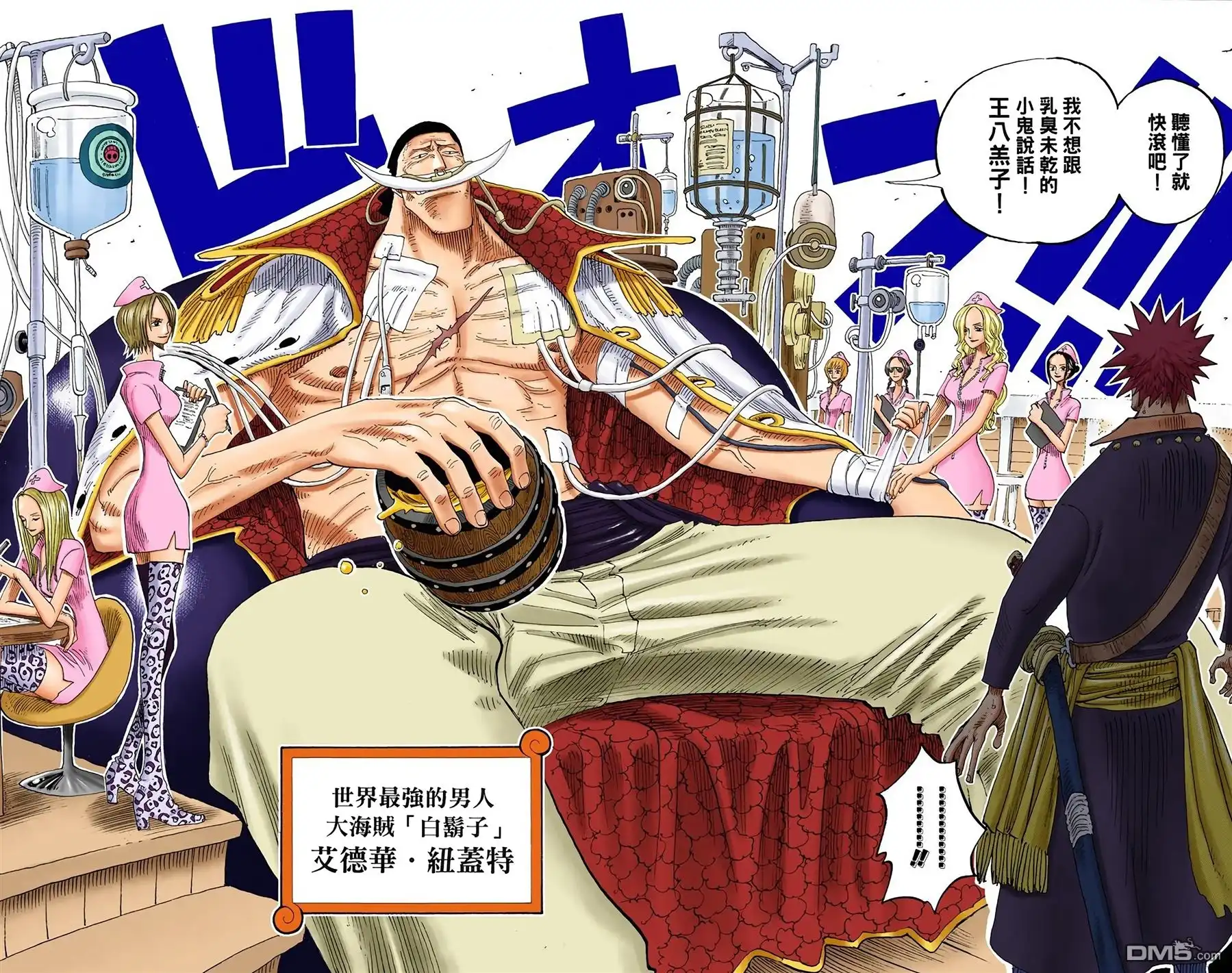 海贼王 全彩版25卷 第78页