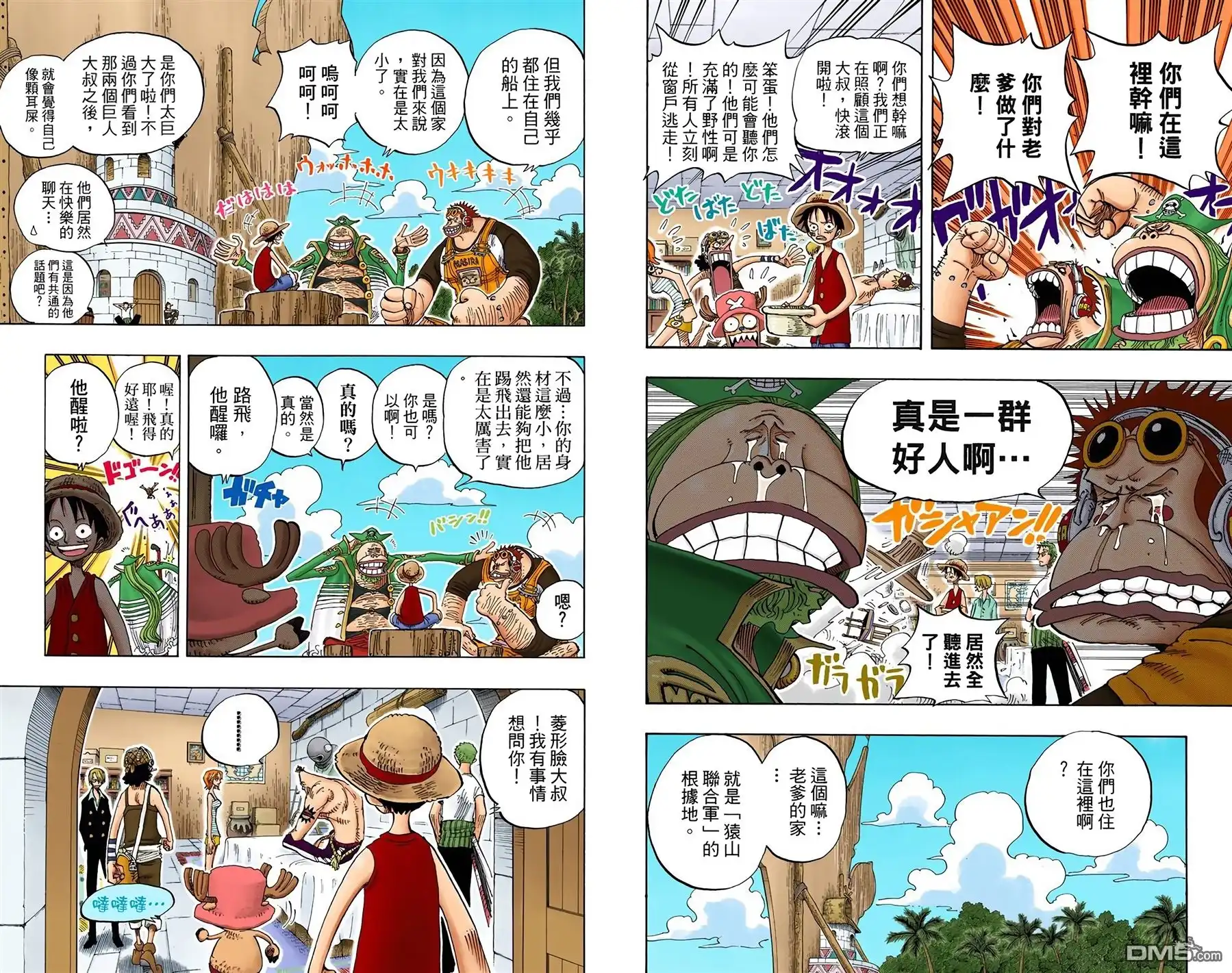 海贼王 全彩版25卷 第14页