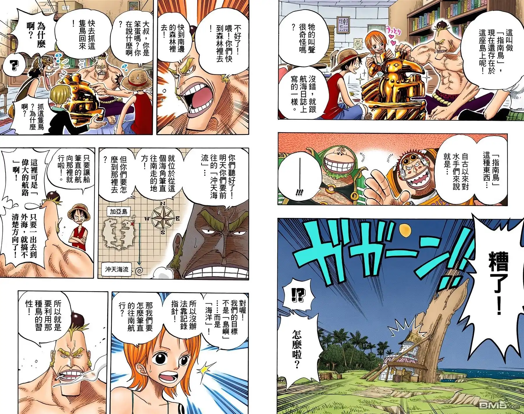 海贼王 全彩版25卷 第35页
