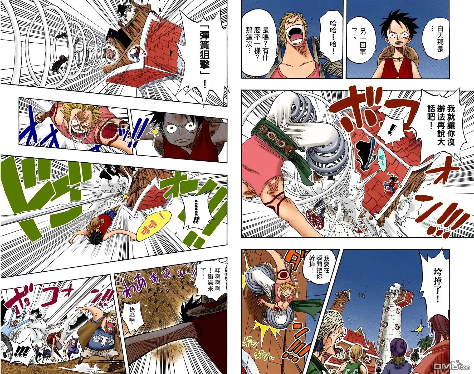 海贼王 全彩版25卷 第59页