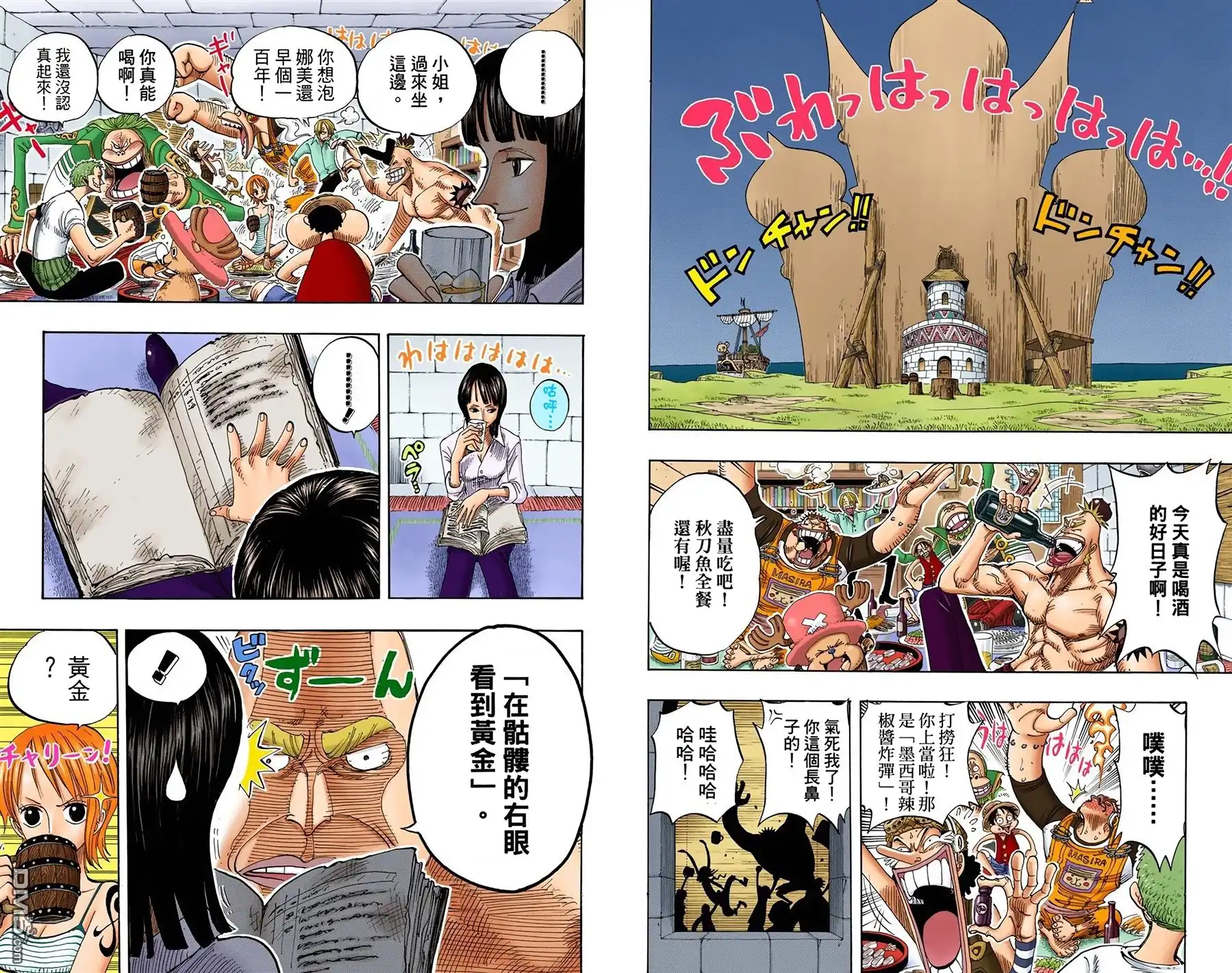 海贼王 全彩版25卷 第30页