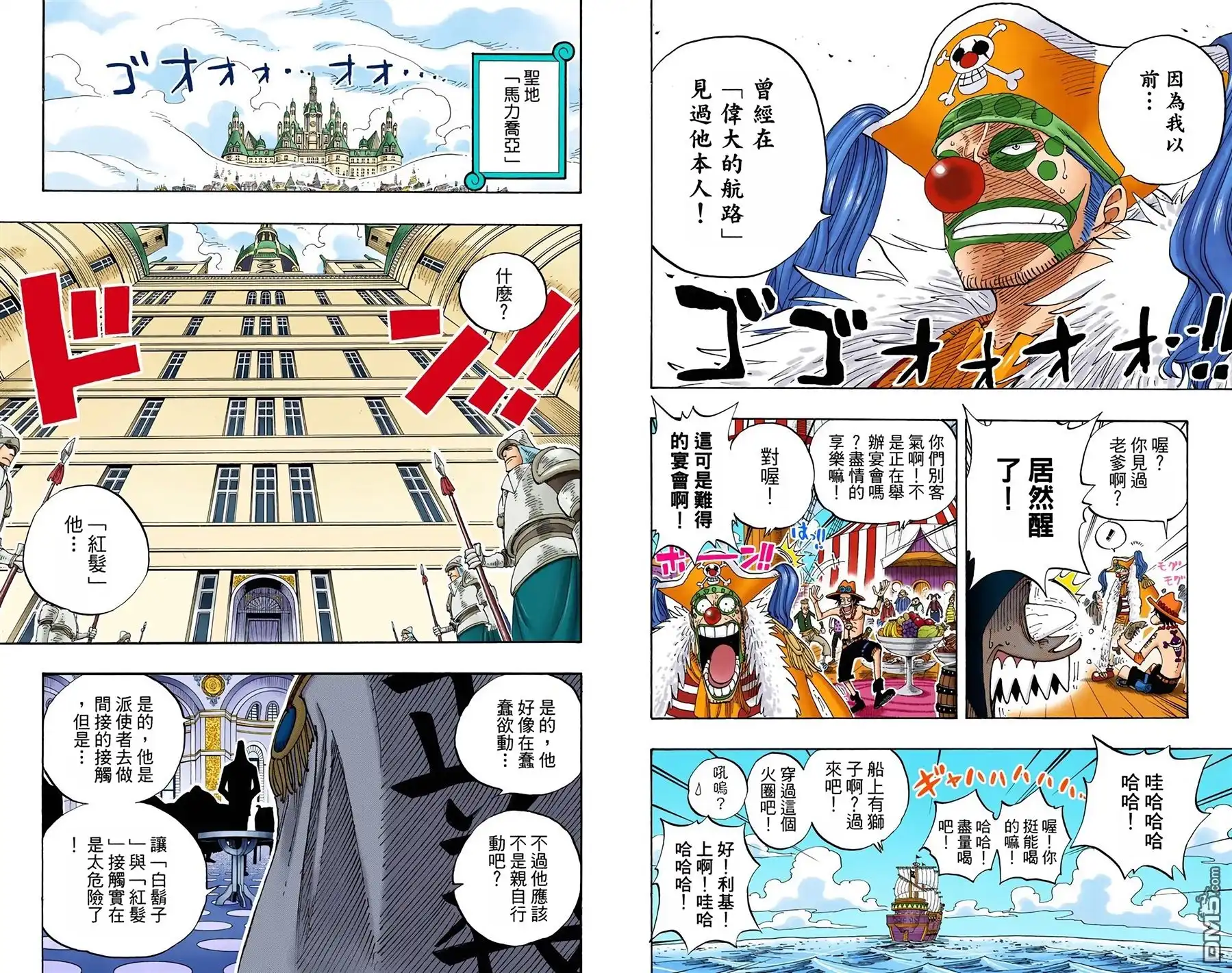 海贼王 全彩版25卷 第69页