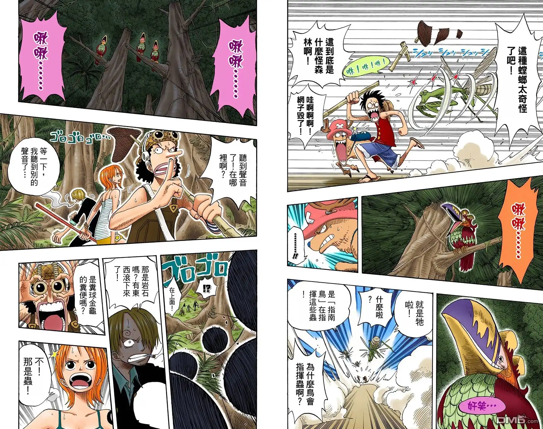 海贼王 全彩版25卷 第44页