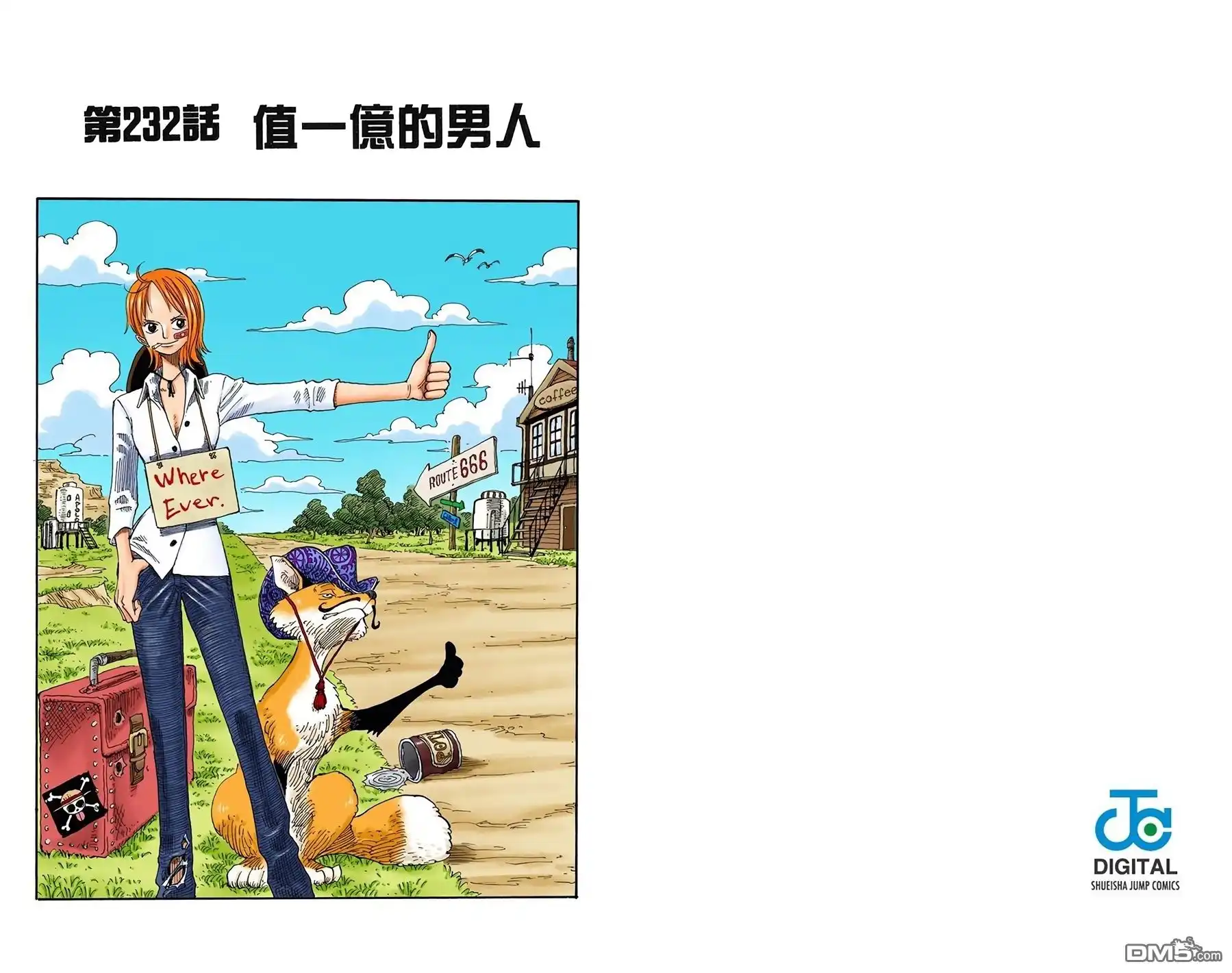 海贼王 全彩版25卷 第52页