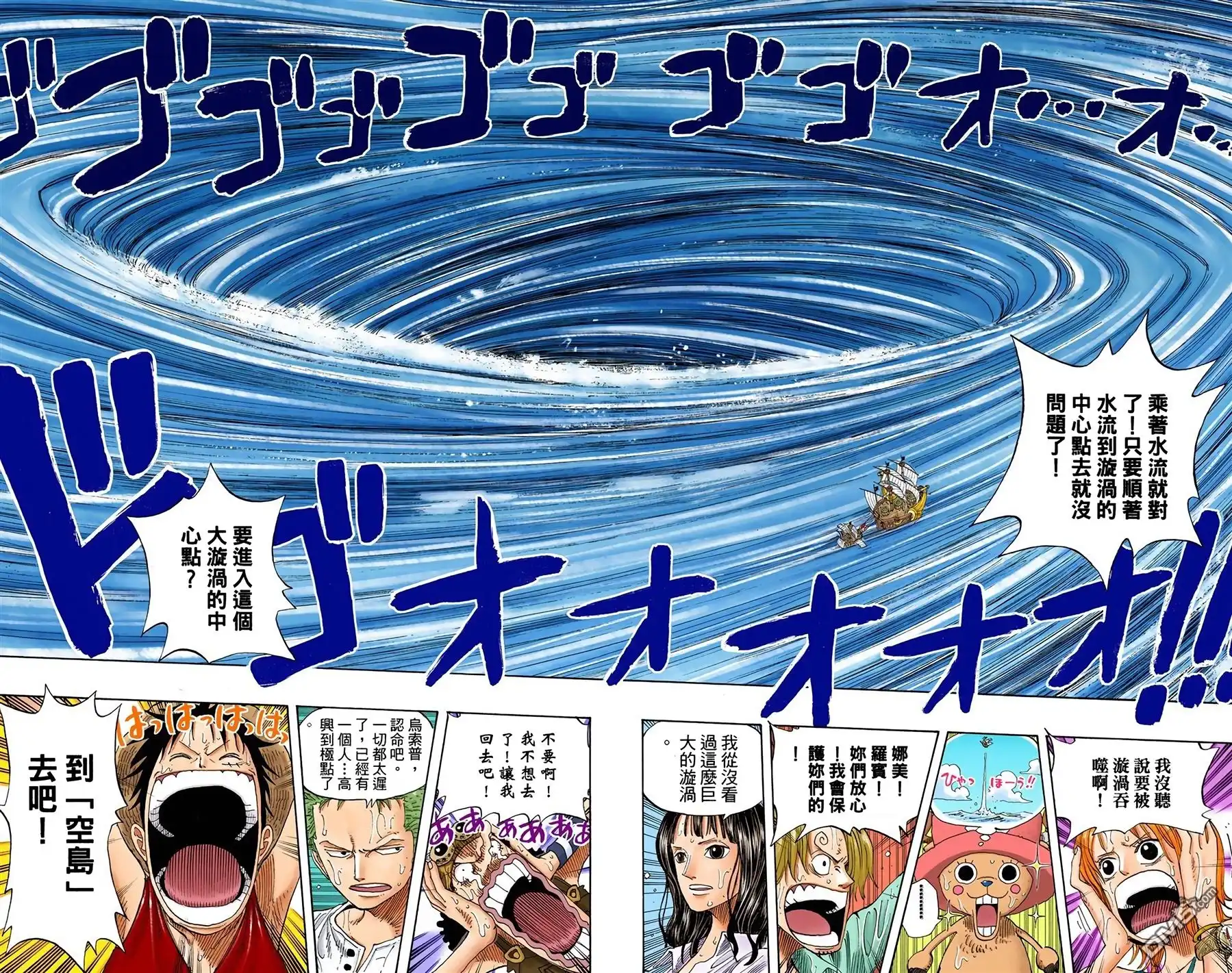 海贼王 全彩版25卷 第91页