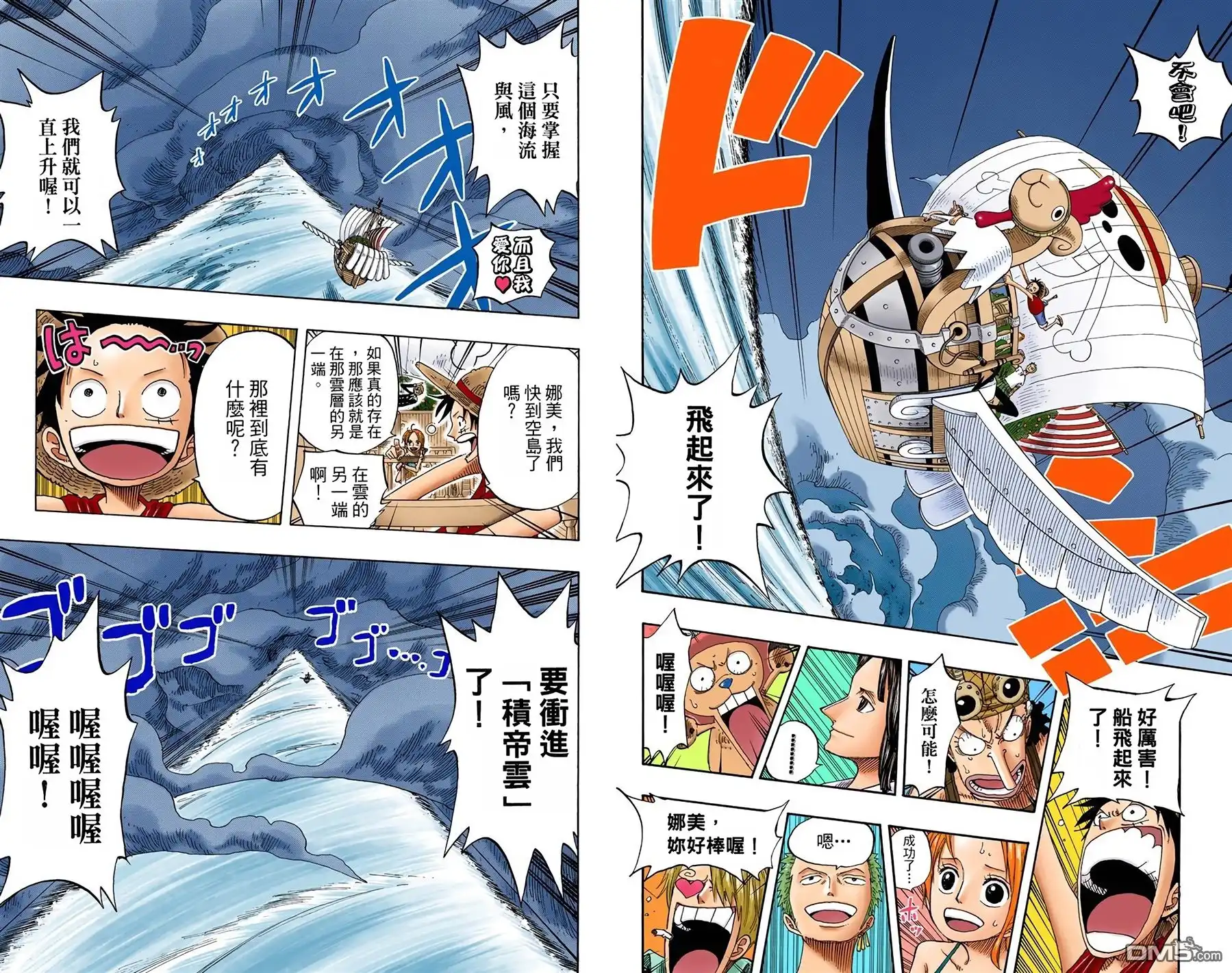 海贼王 全彩版25卷 第101页
