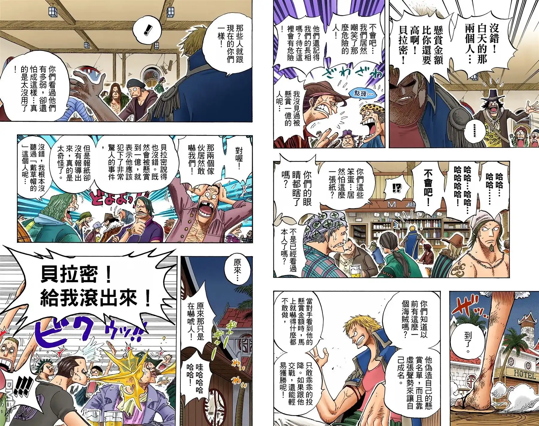 海贼王 全彩版25卷 第56页