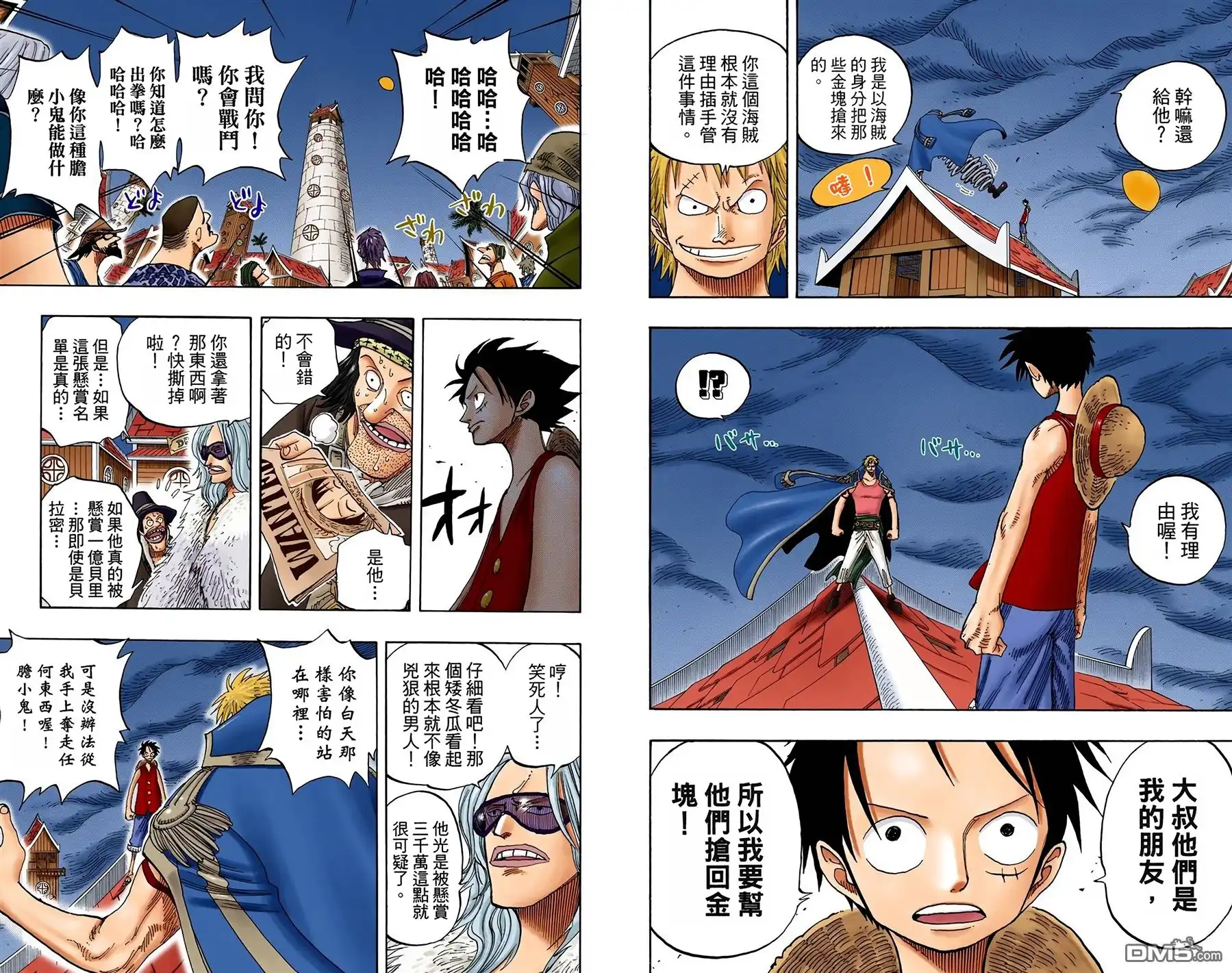 海贼王 全彩版25卷 第58页