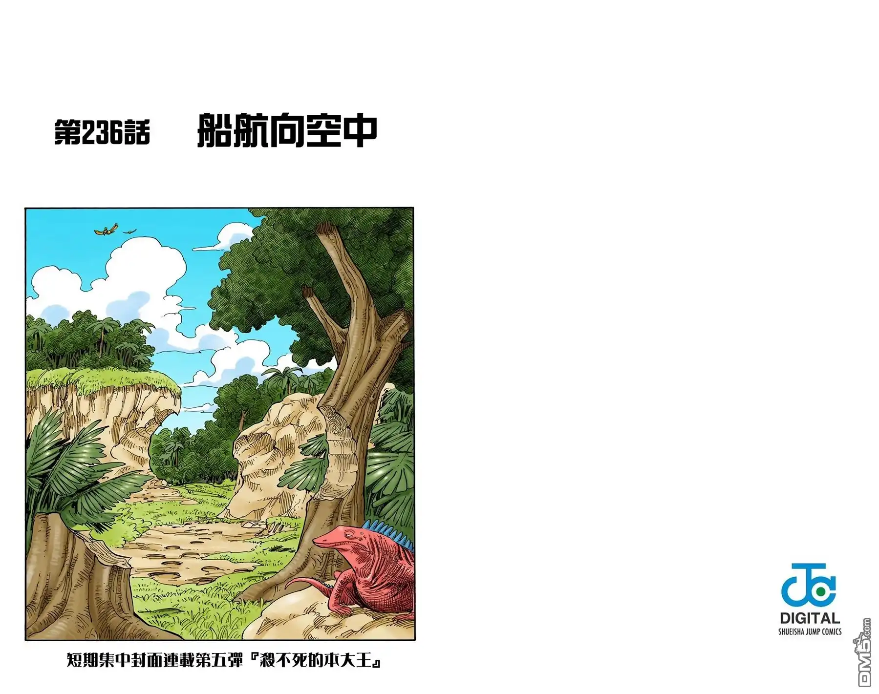海贼王 全彩版25卷 第92页