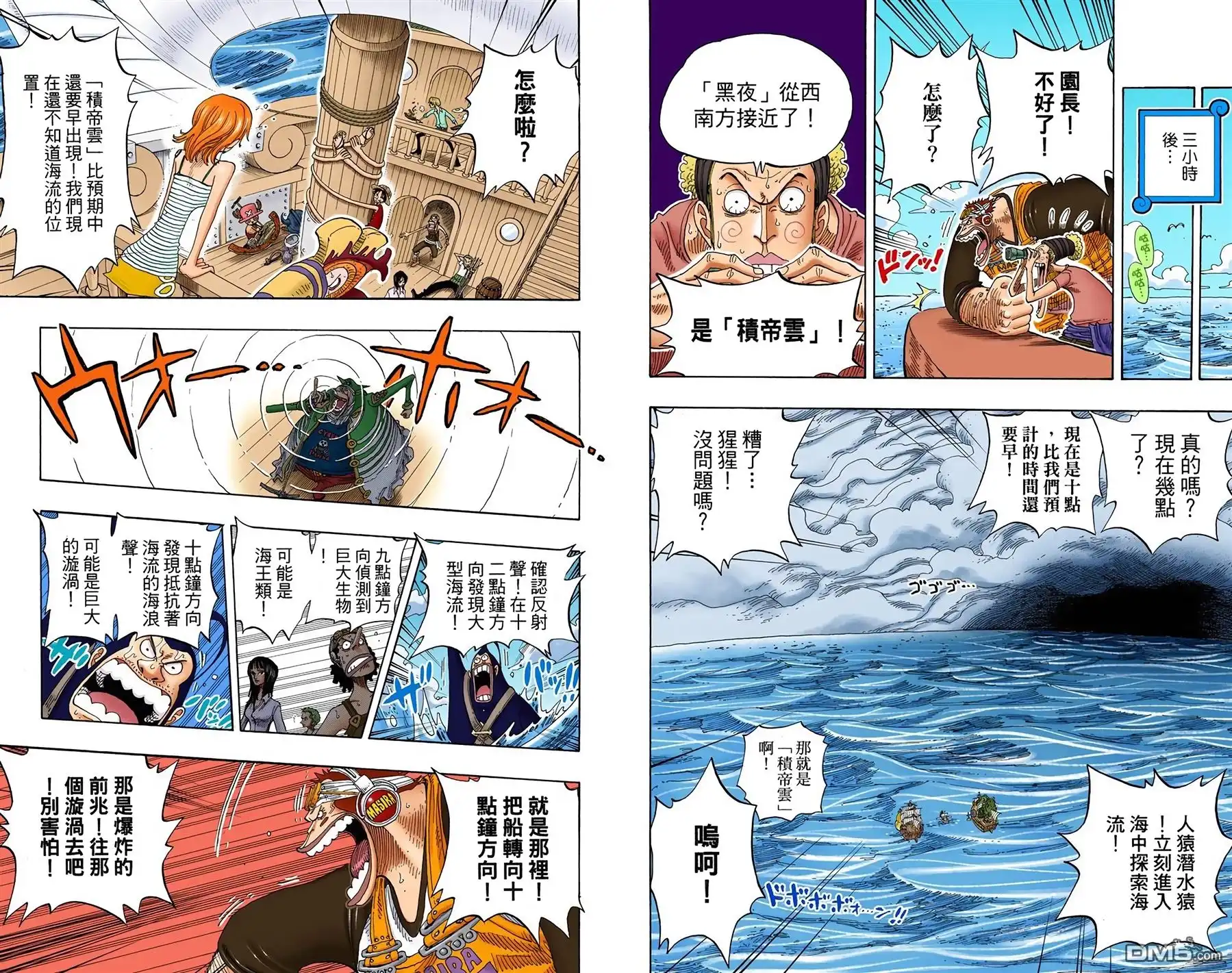 海贼王 全彩版25卷 第89页