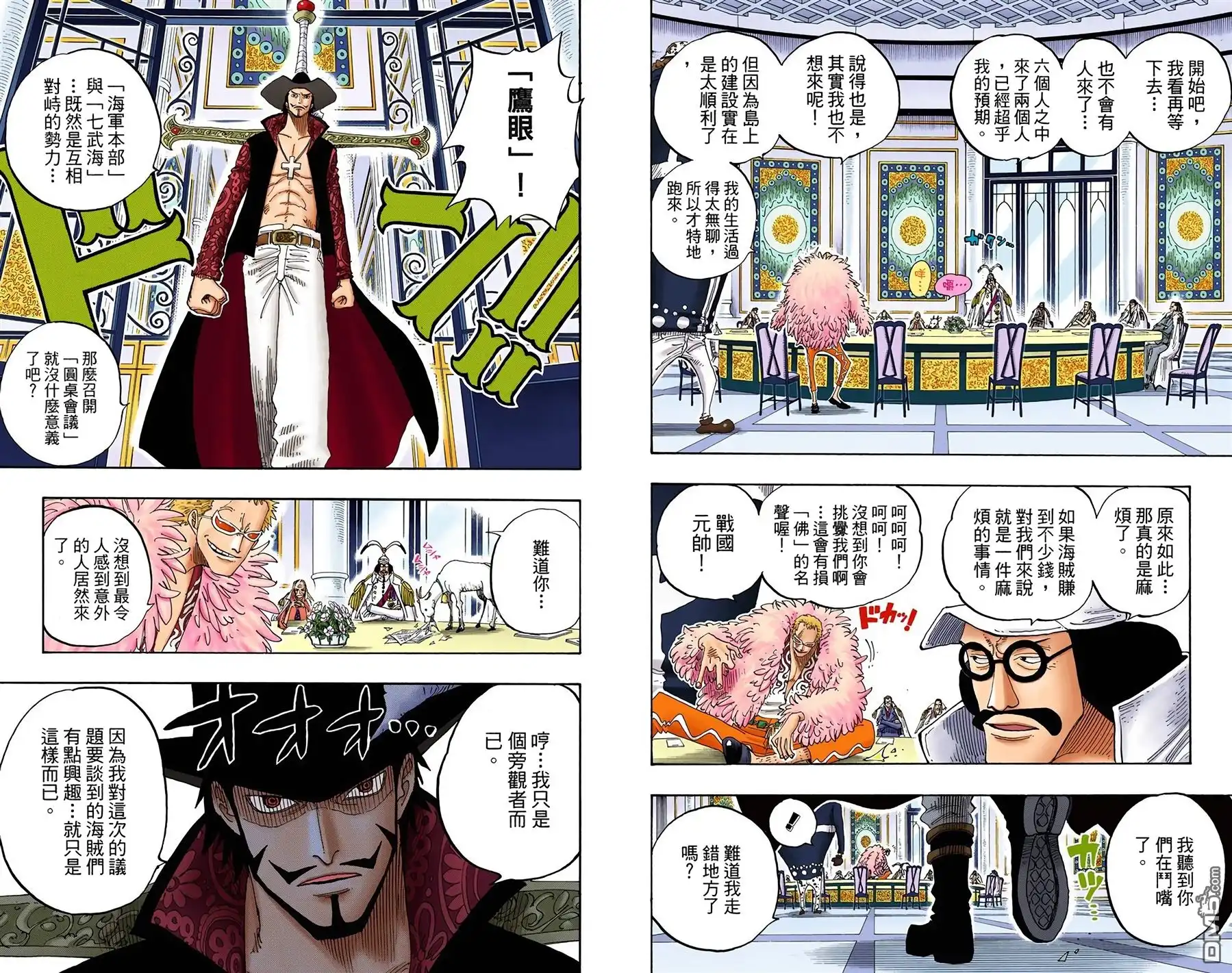 海贼王 全彩版25卷 第75页