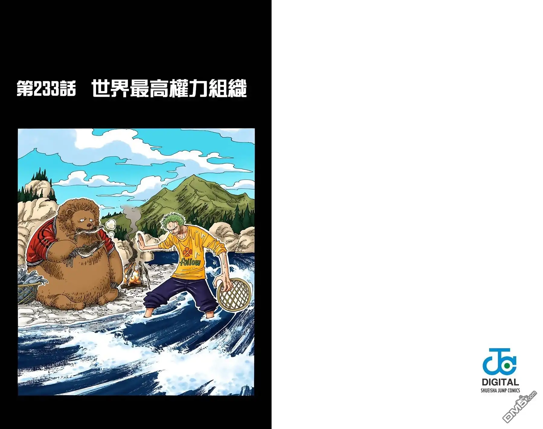 海贼王 全彩版25卷 第62页