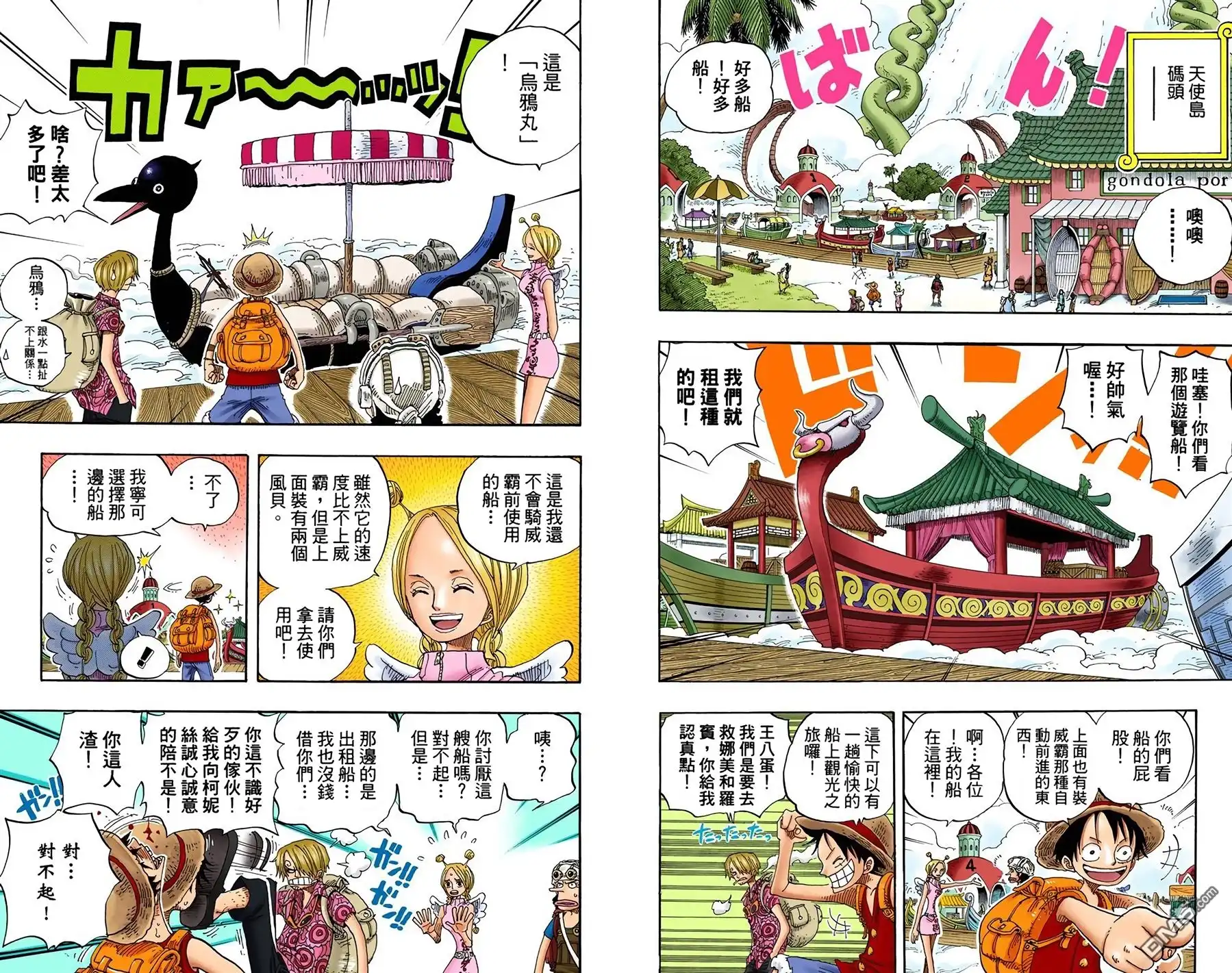 海贼王 全彩版26卷 第69页