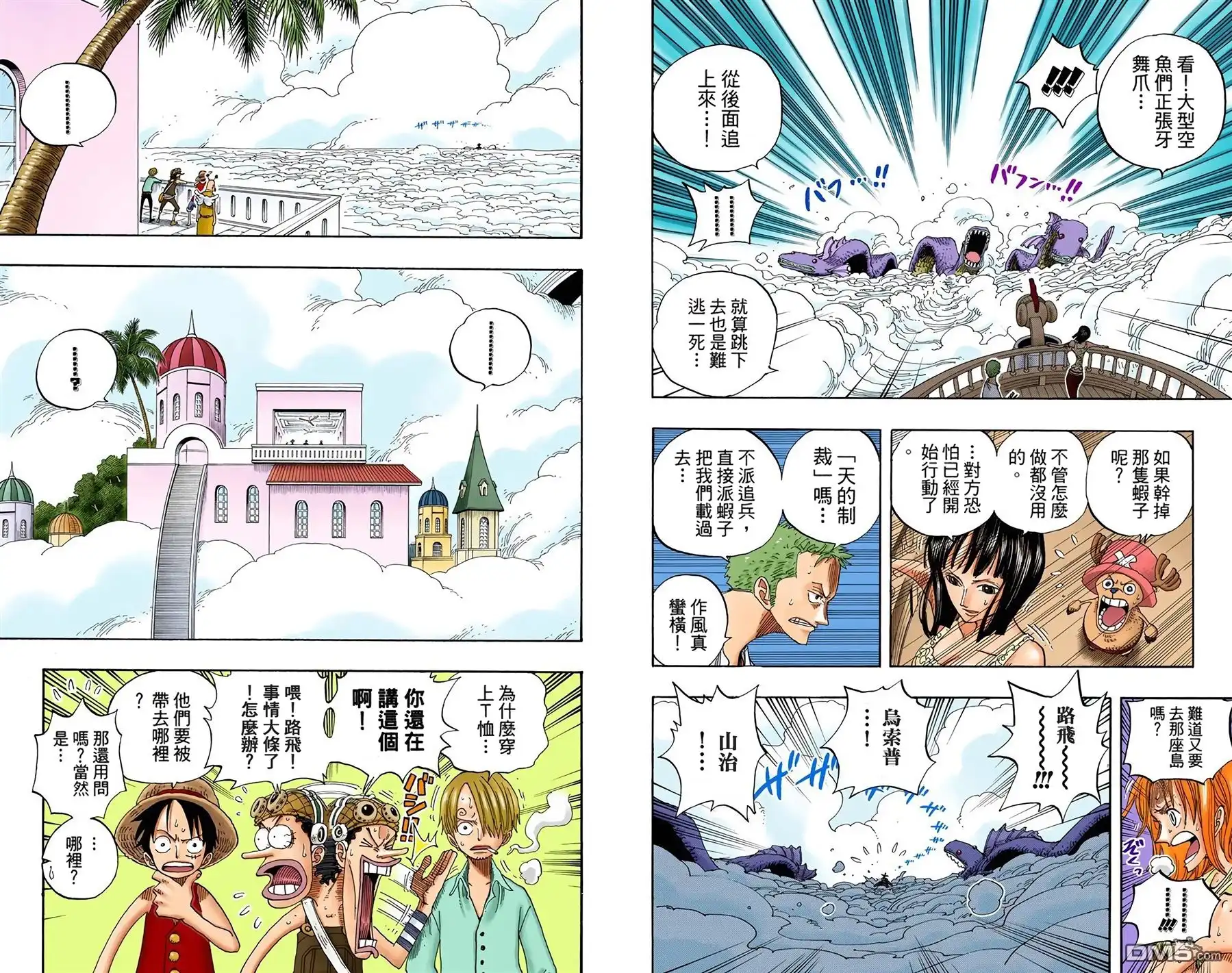 海贼王 全彩版26卷 第63页