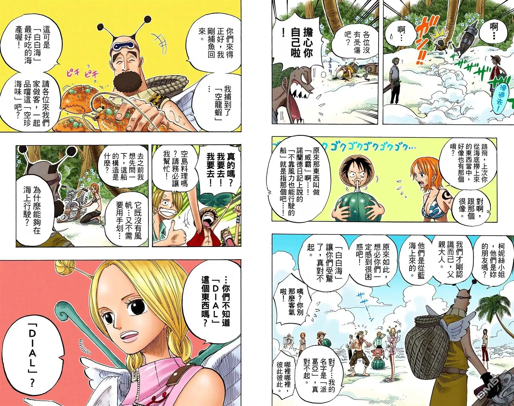 海贼王 全彩版26卷 第29页