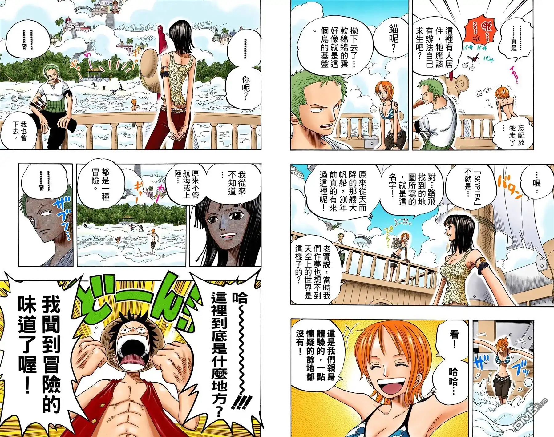 海贼王 全彩版26卷 第25页