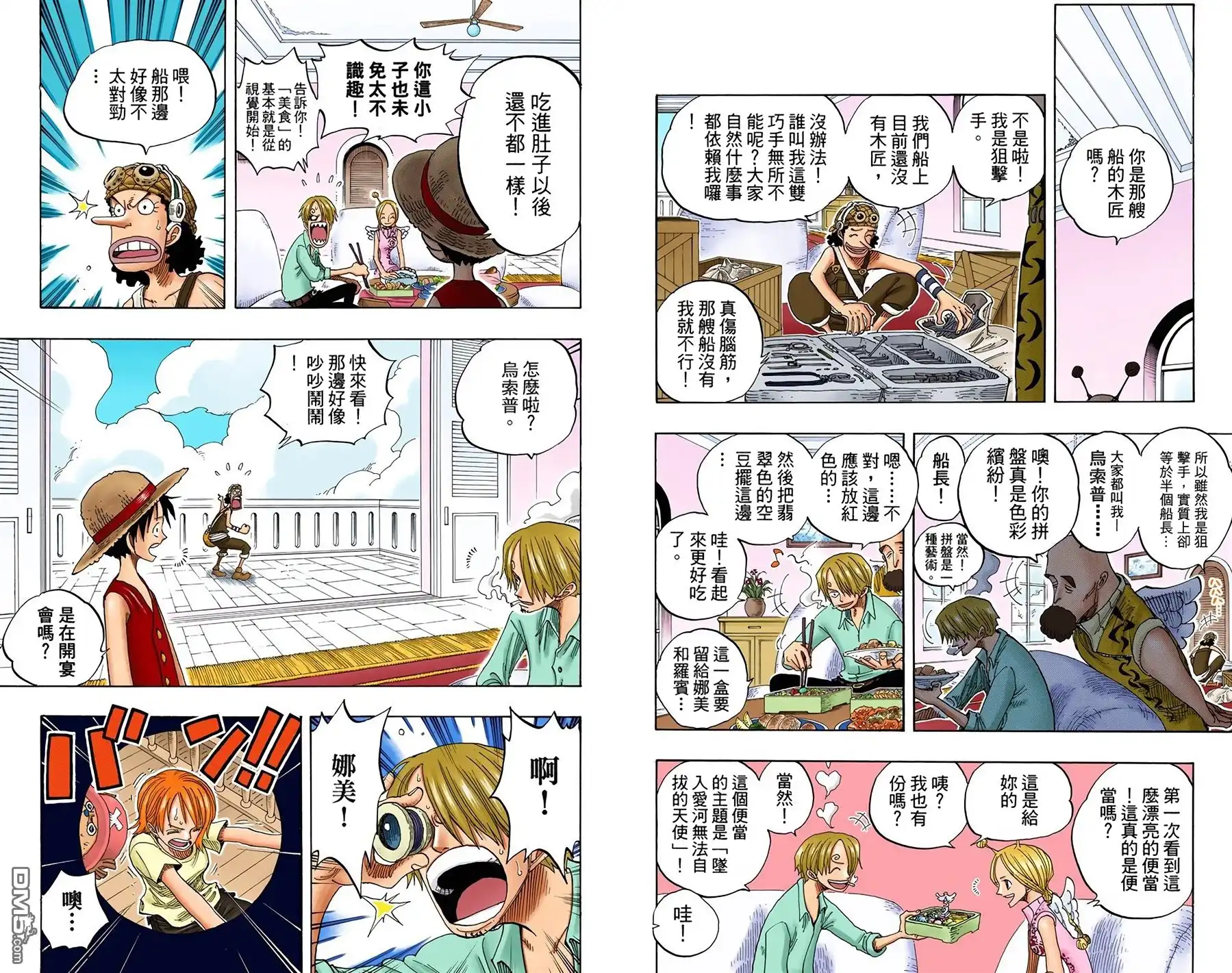 海贼王 全彩版26卷 第61页
