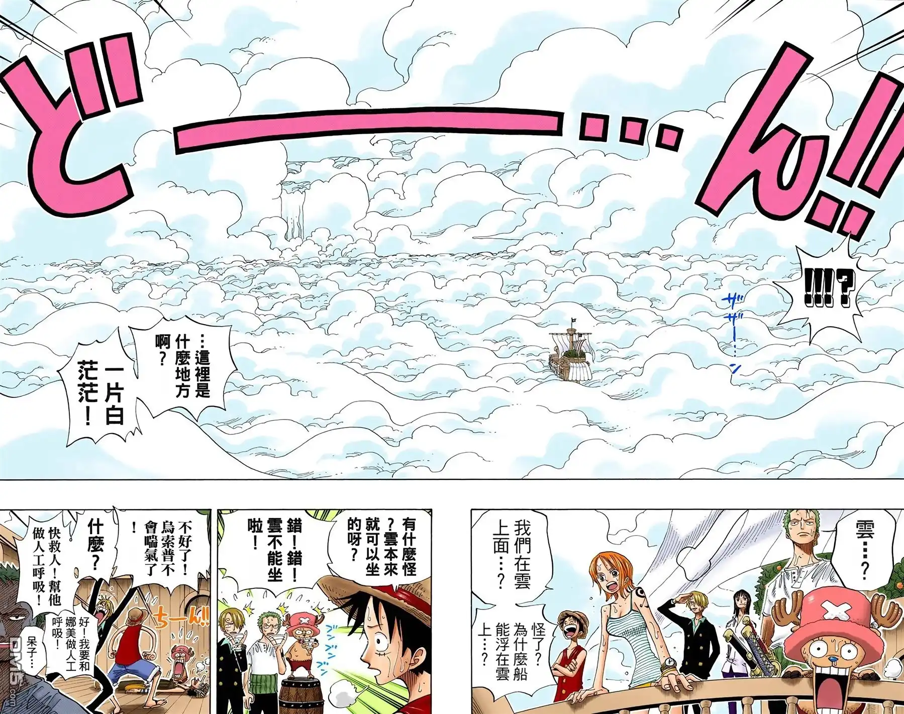 海贼王 全彩版26卷 第5页