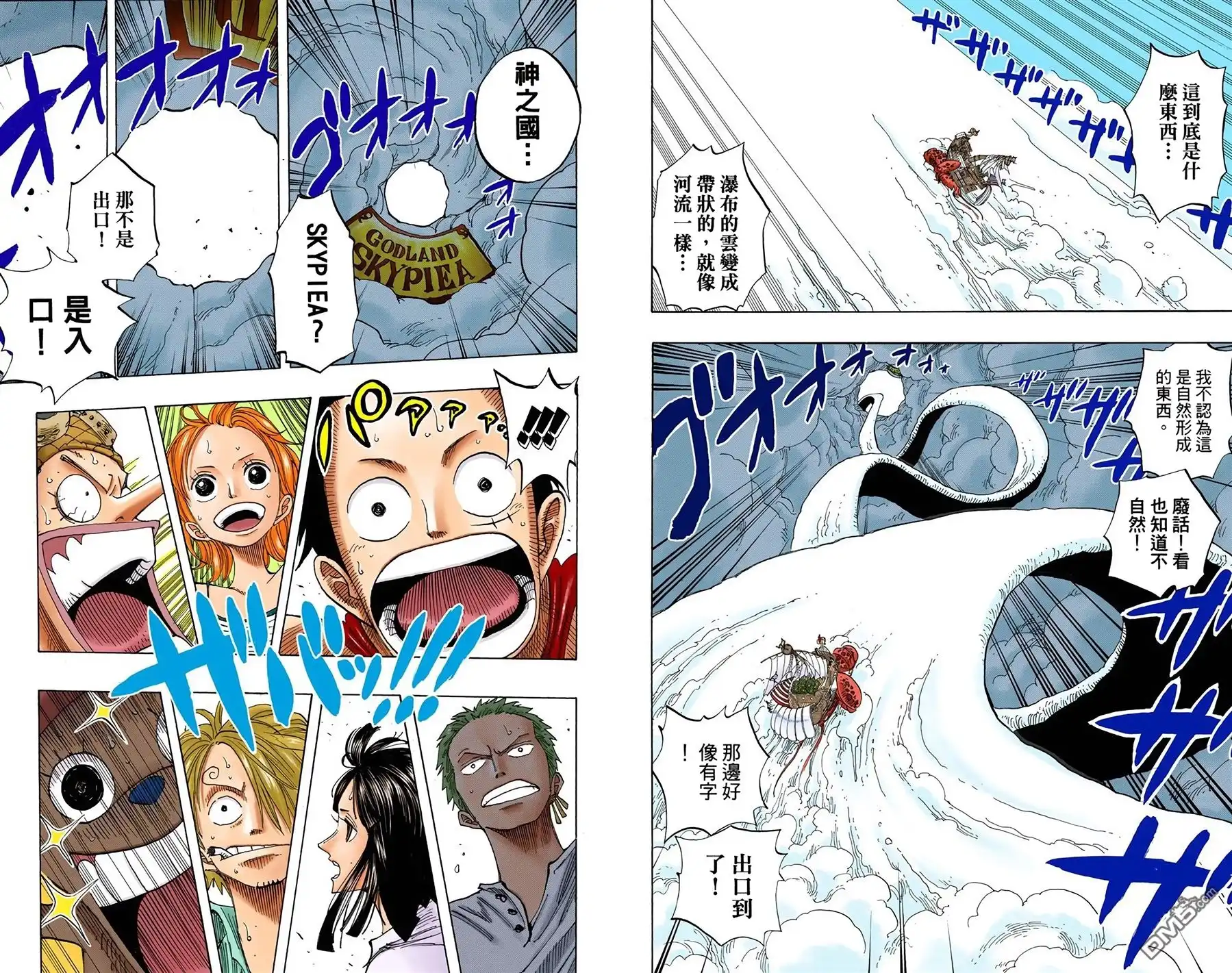 海贼王 全彩版26卷 第22页