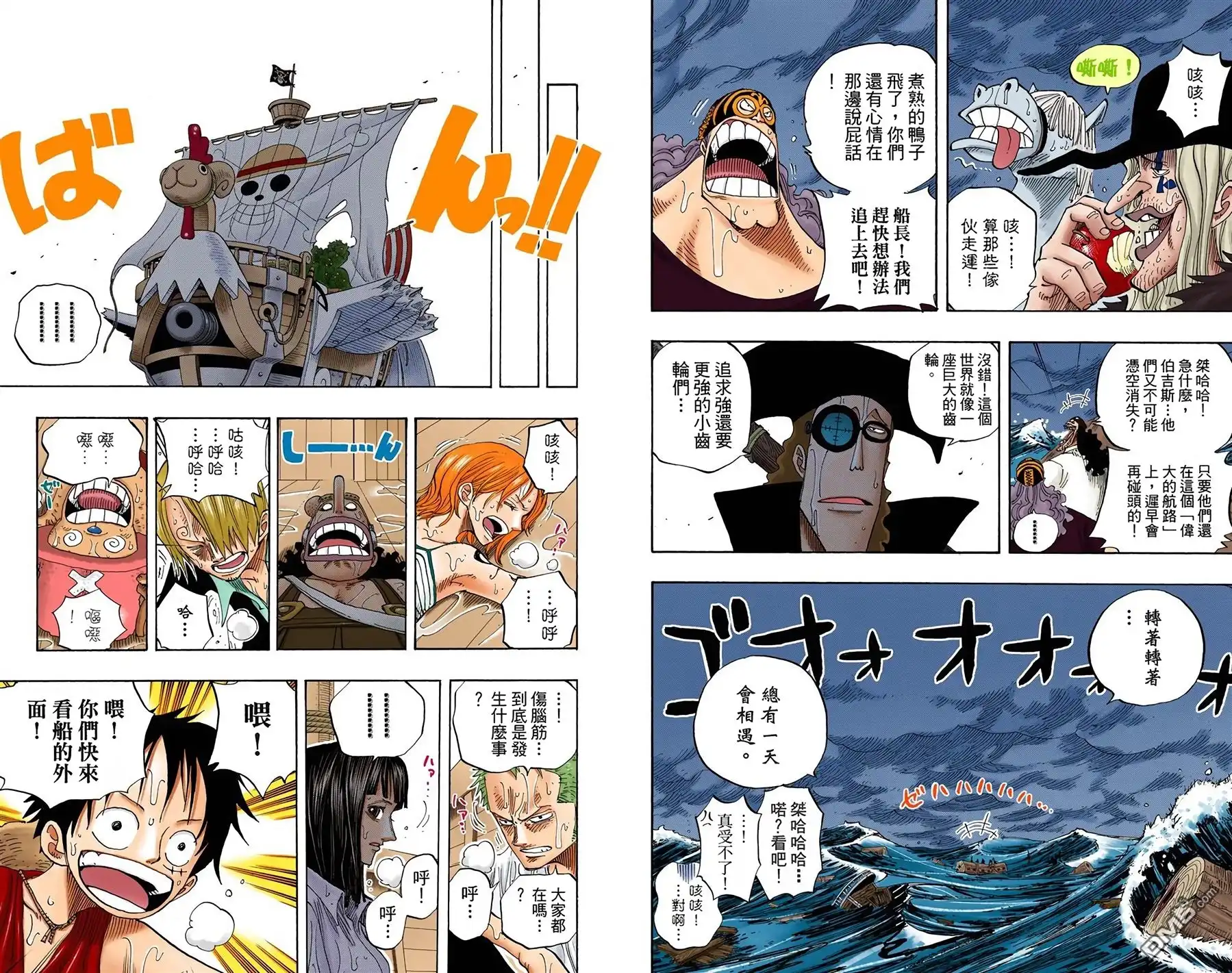 海贼王 全彩版26卷 第4页