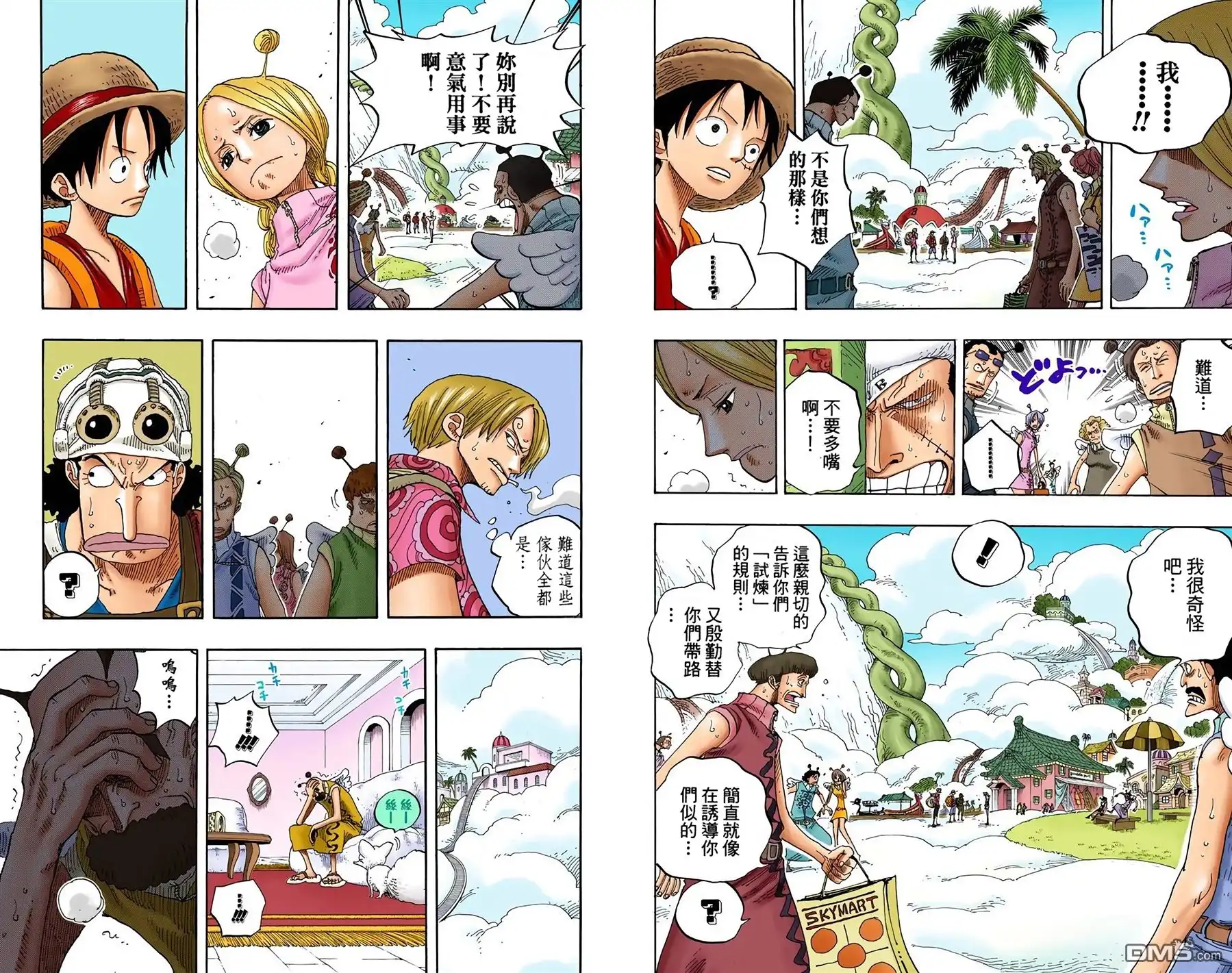 海贼王 全彩版26卷 第71页