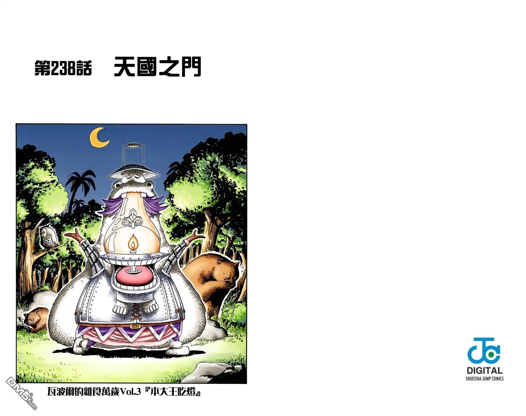 海贼王 全彩版26卷 第12页