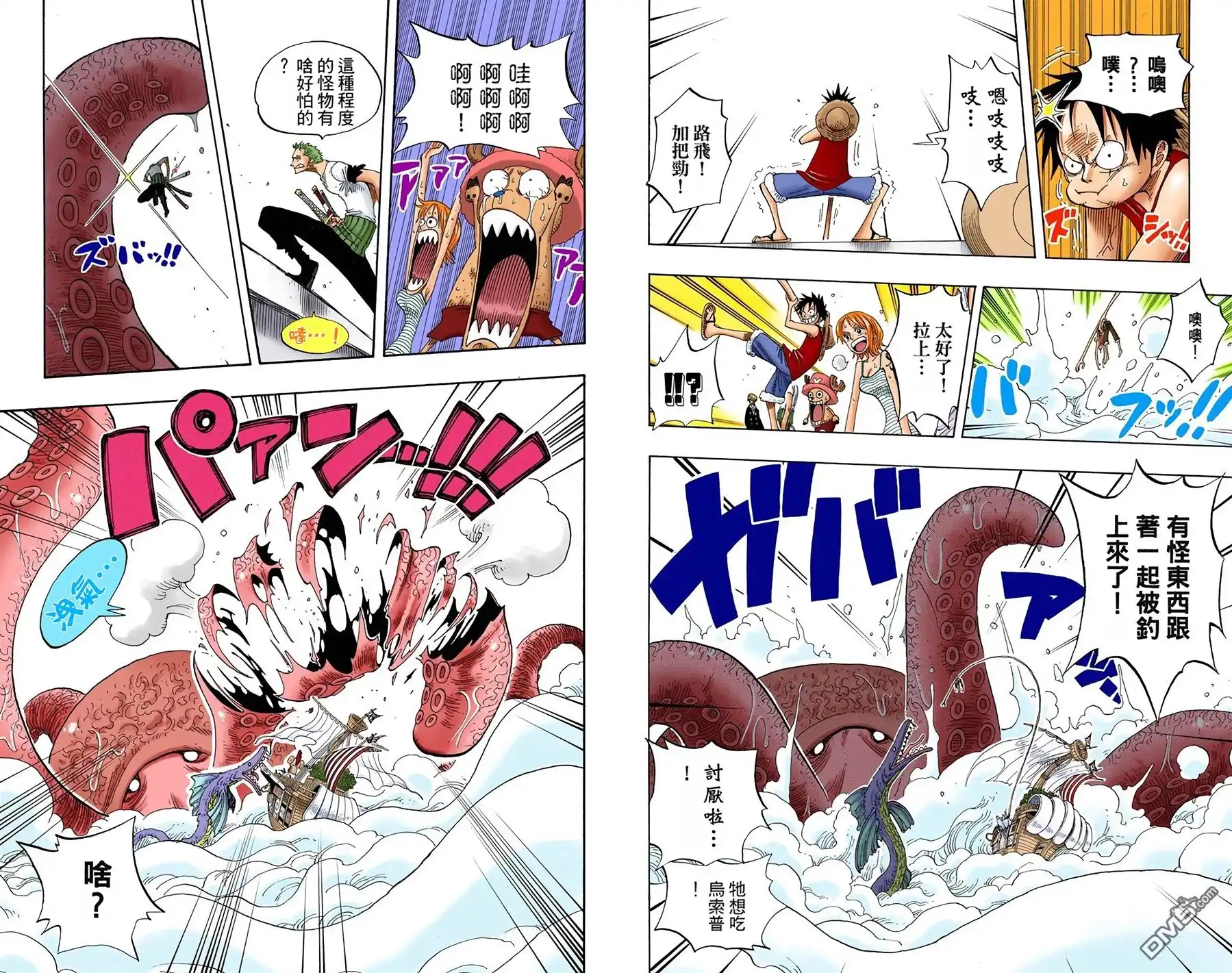 海贼王 全彩版26卷 第8页