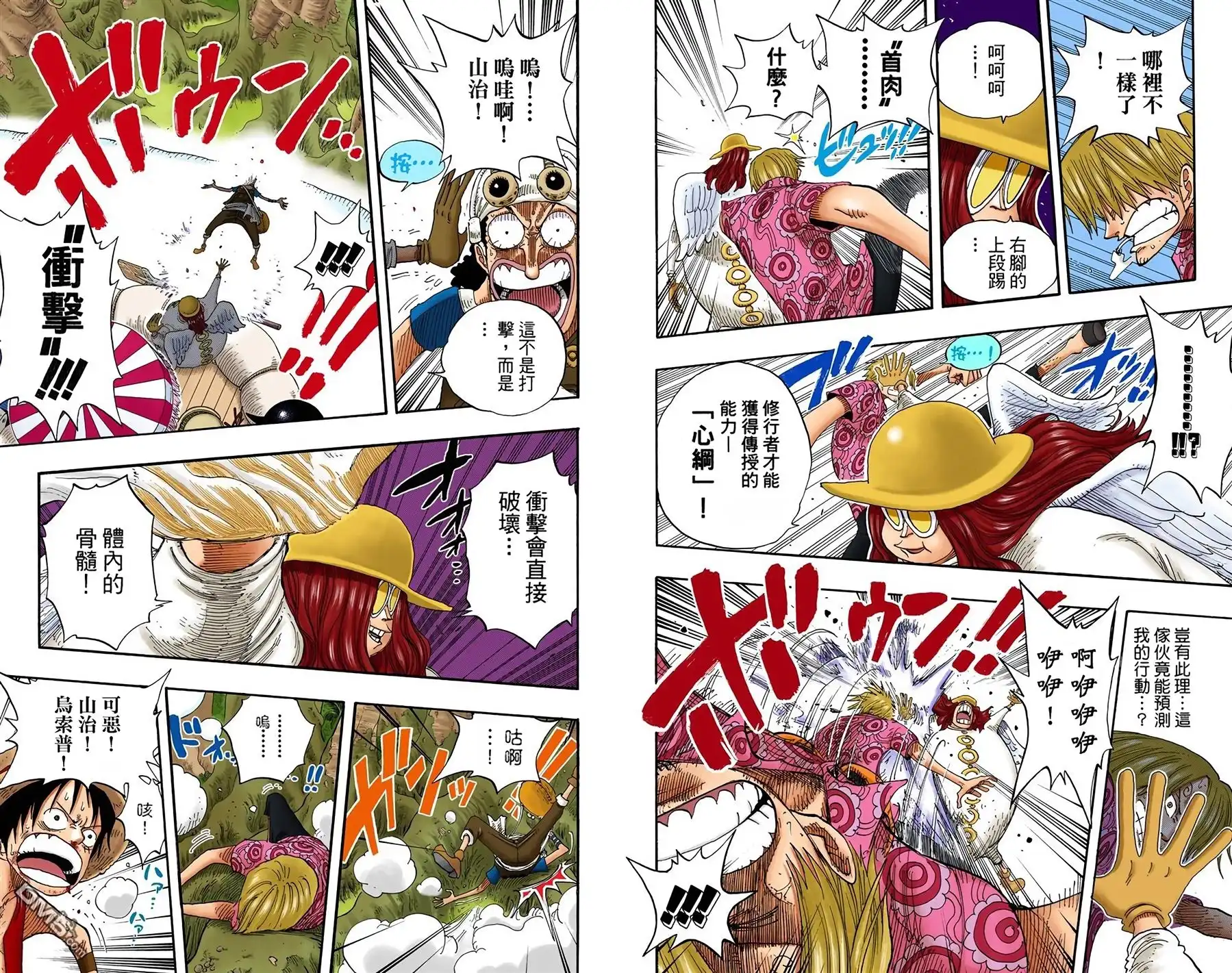 海贼王 全彩版26卷 第93页