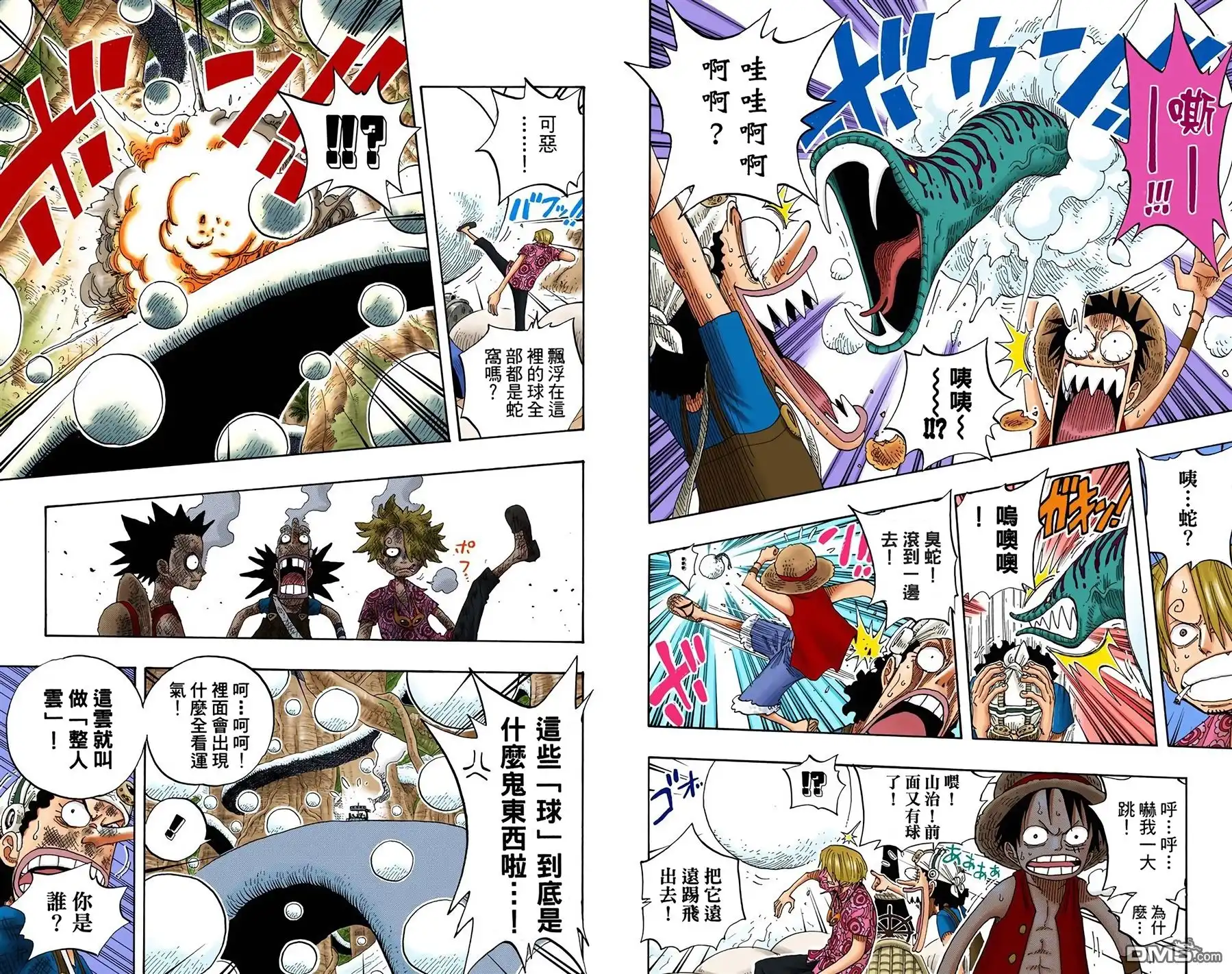 海贼王 全彩版26卷 第90页