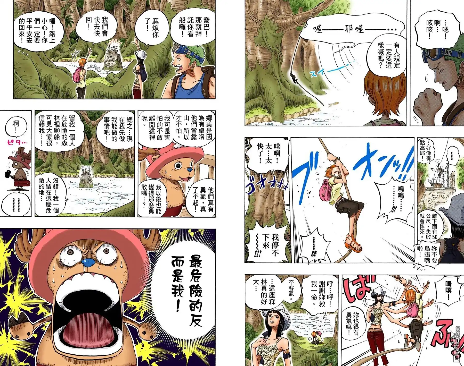海贼王 全彩版26卷 第84页