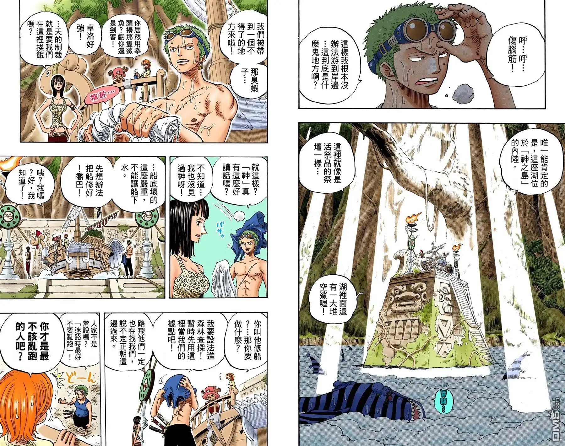 海贼王 全彩版26卷 第82页