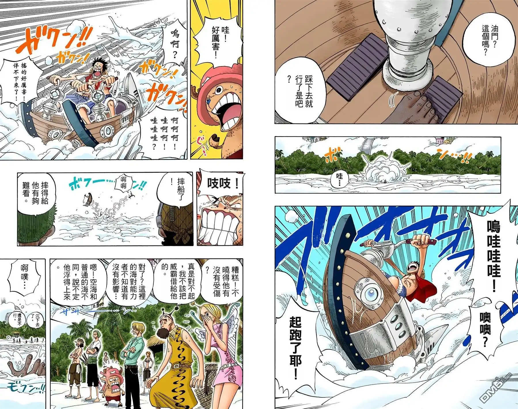 海贼王 全彩版26卷 第31页