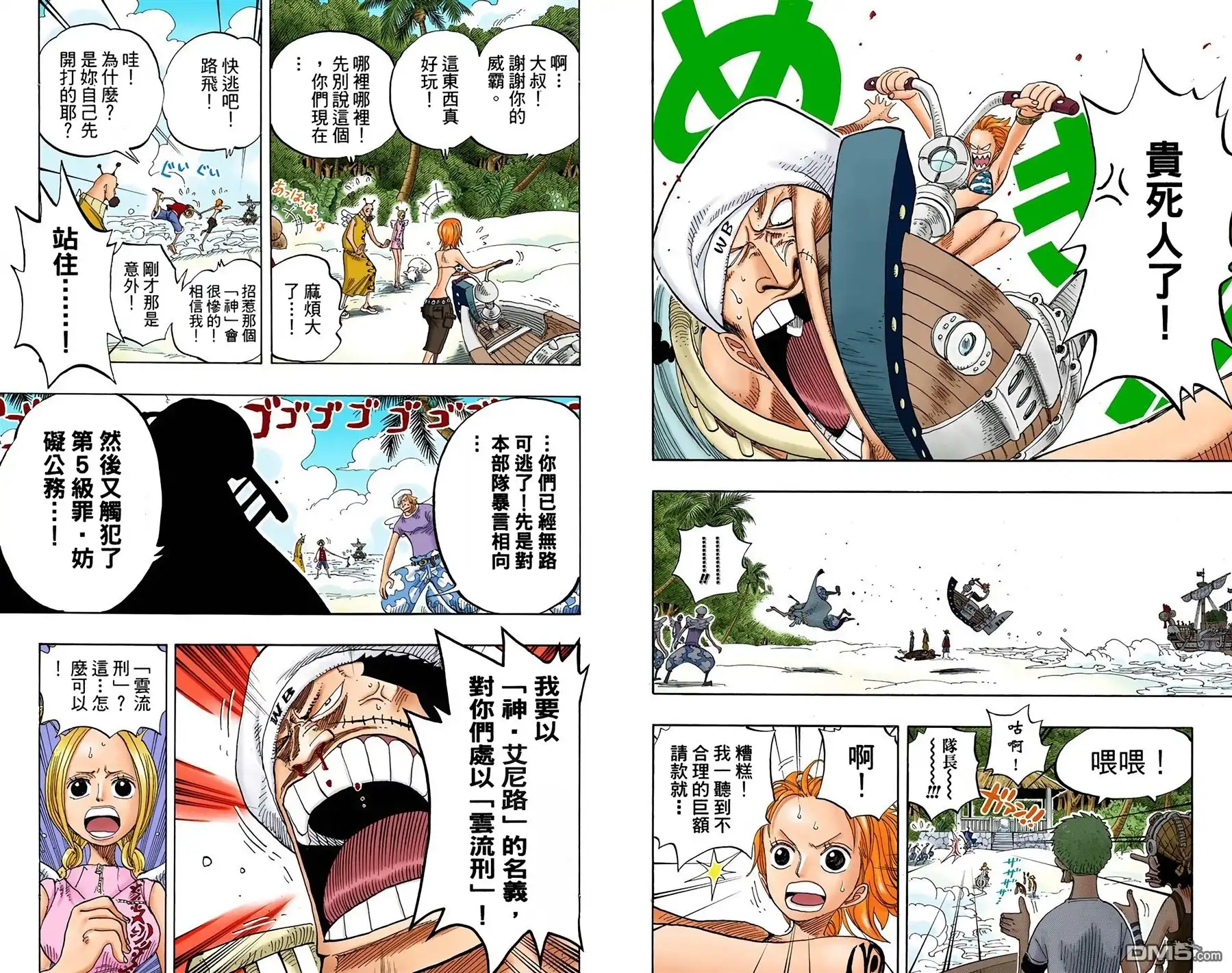 海贼王 全彩版26卷 第52页