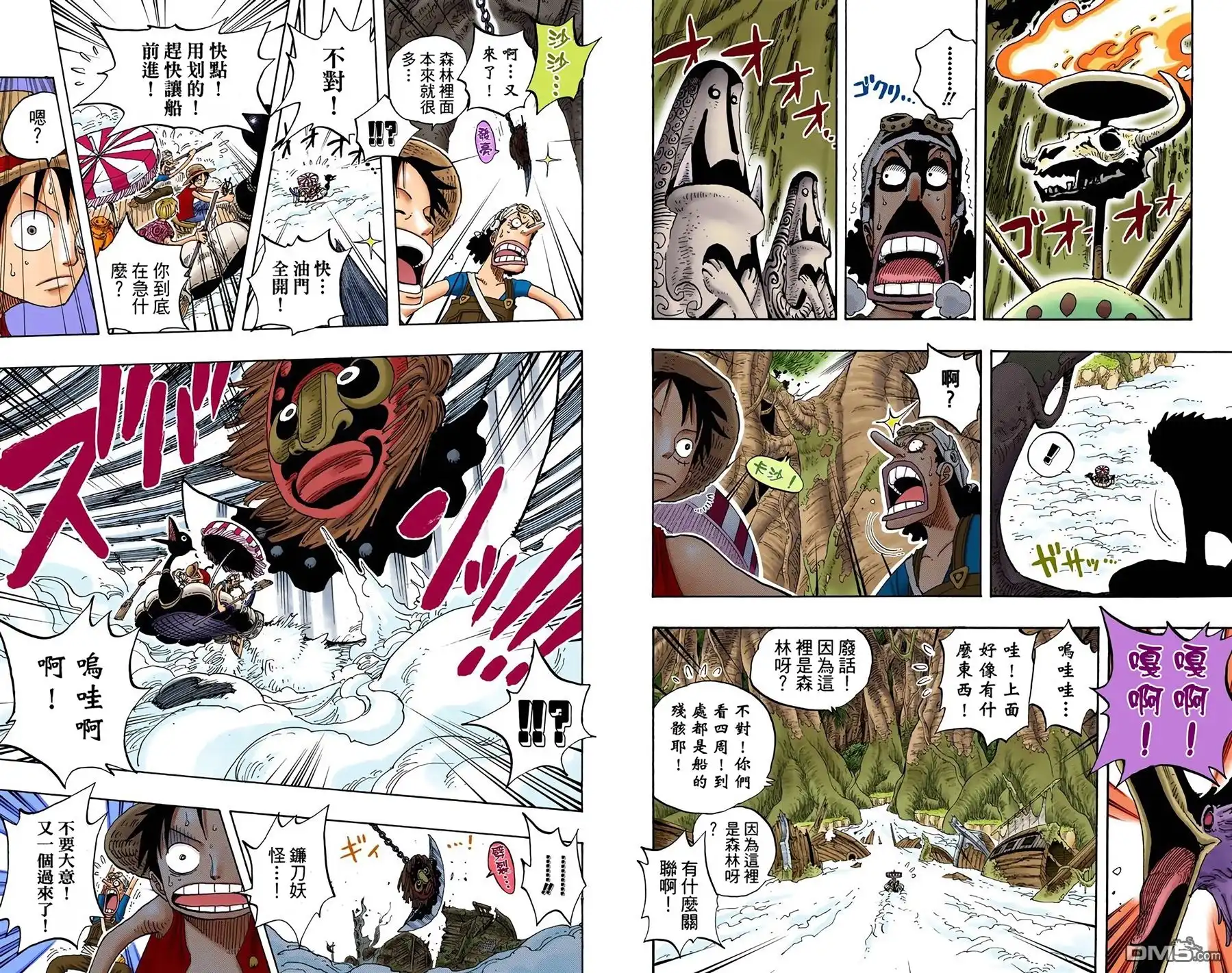 海贼王 全彩版26卷 第78页