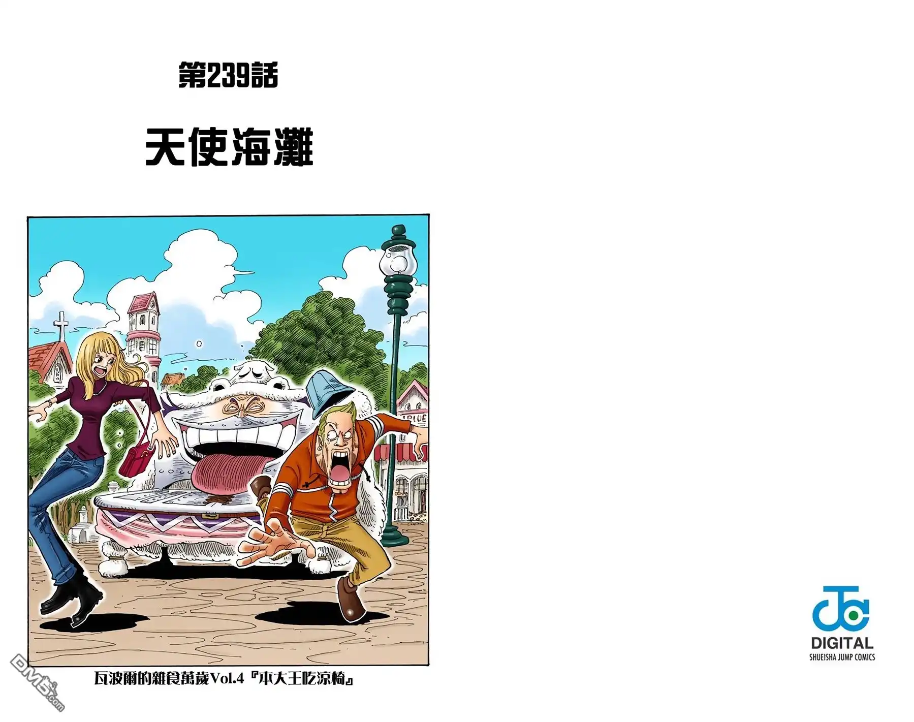海贼王 全彩版26卷 第21页