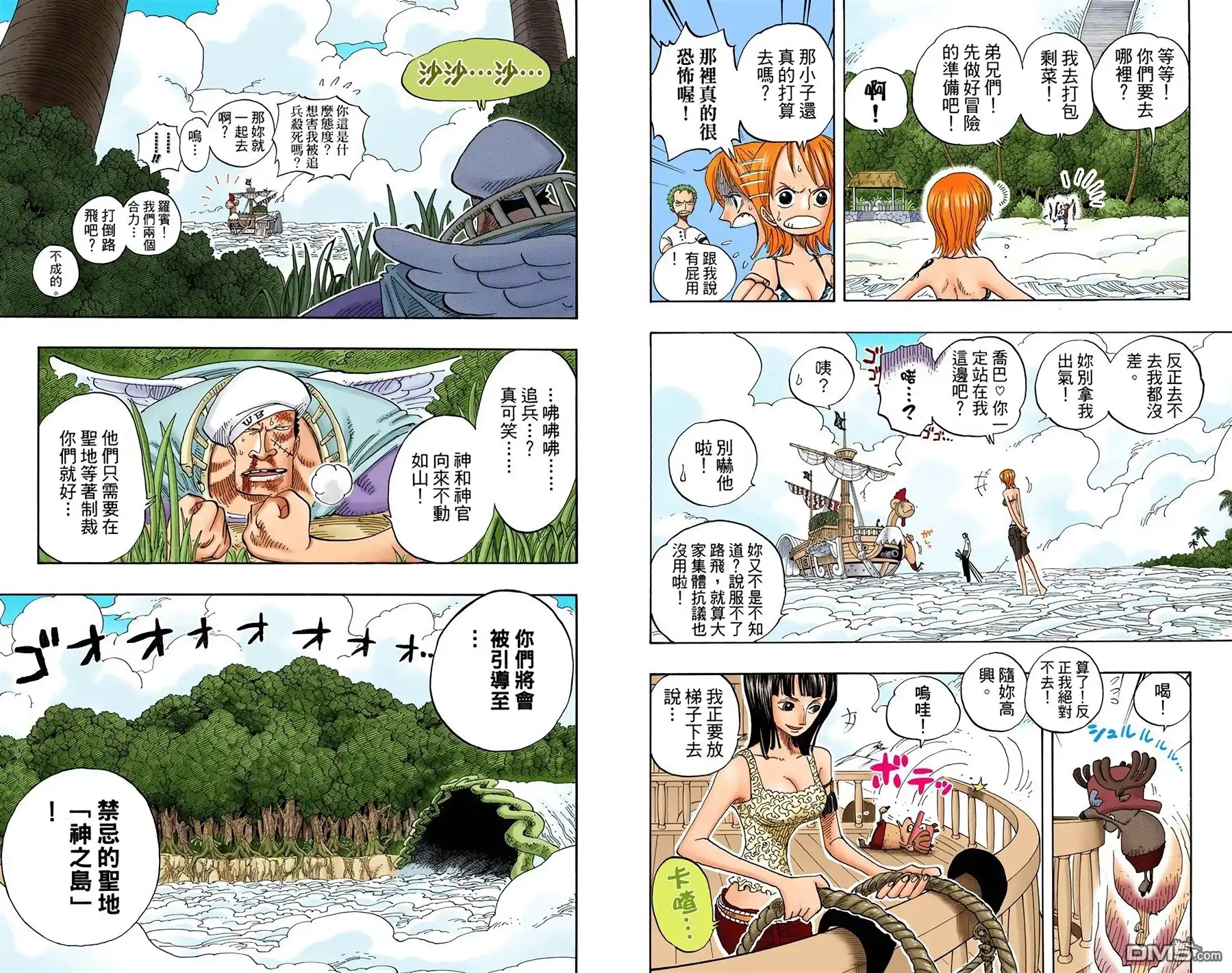 海贼王 全彩版26卷 第60页