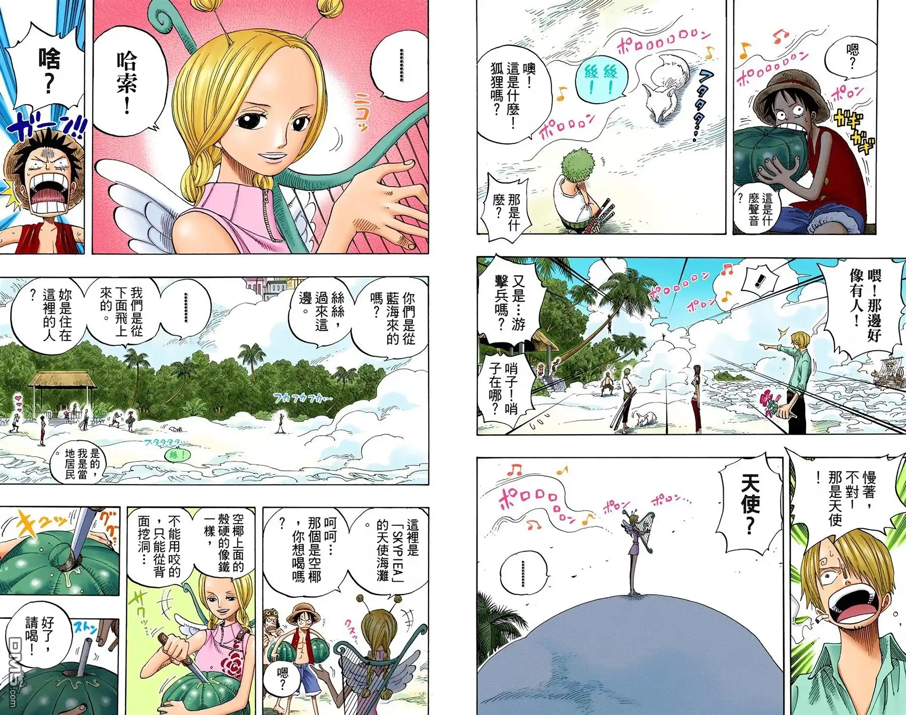 海贼王 全彩版26卷 第27页