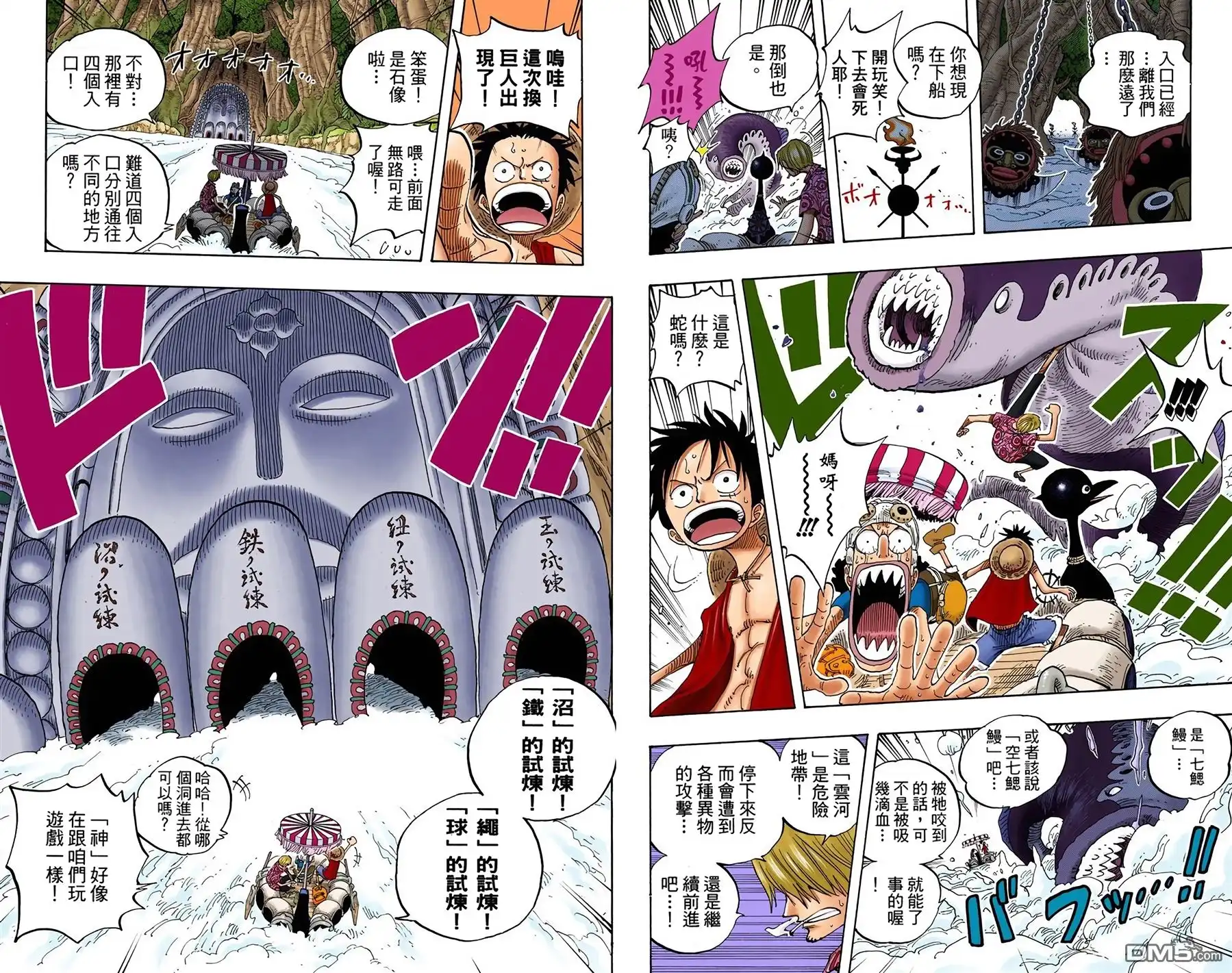 海贼王 全彩版26卷 第80页