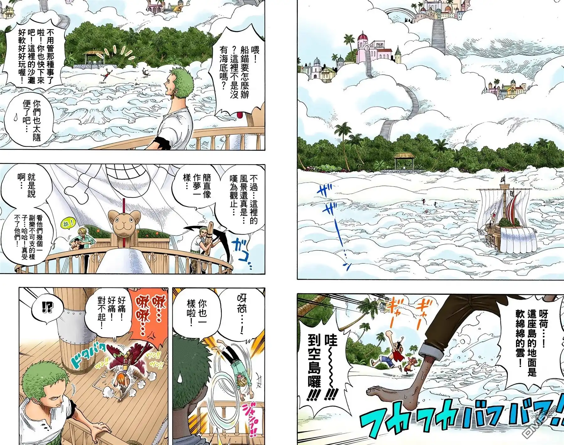 海贼王 全彩版26卷 第24页